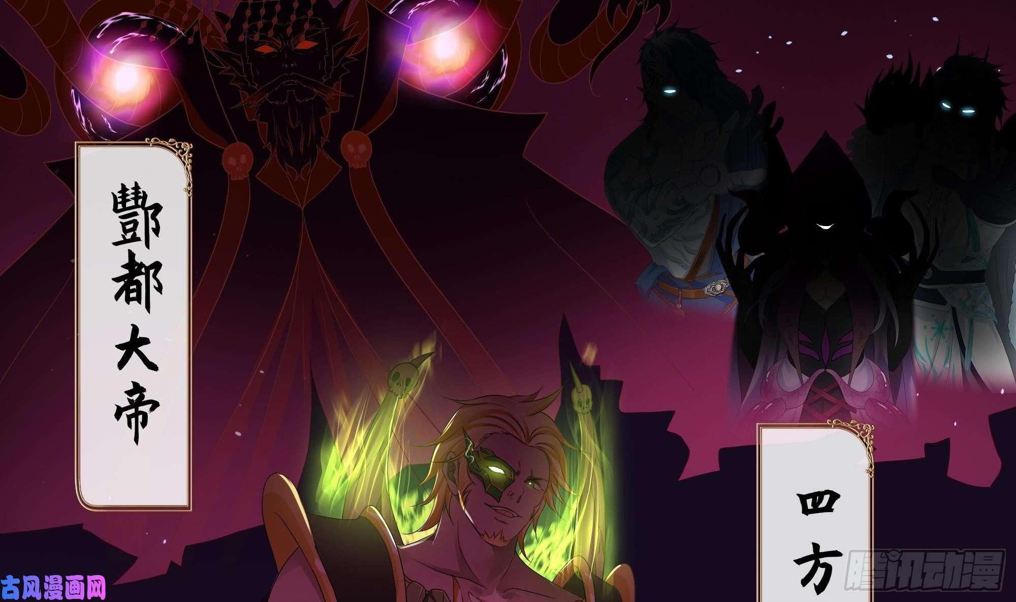 我在地府开后宫第38话 接下来就交给你了