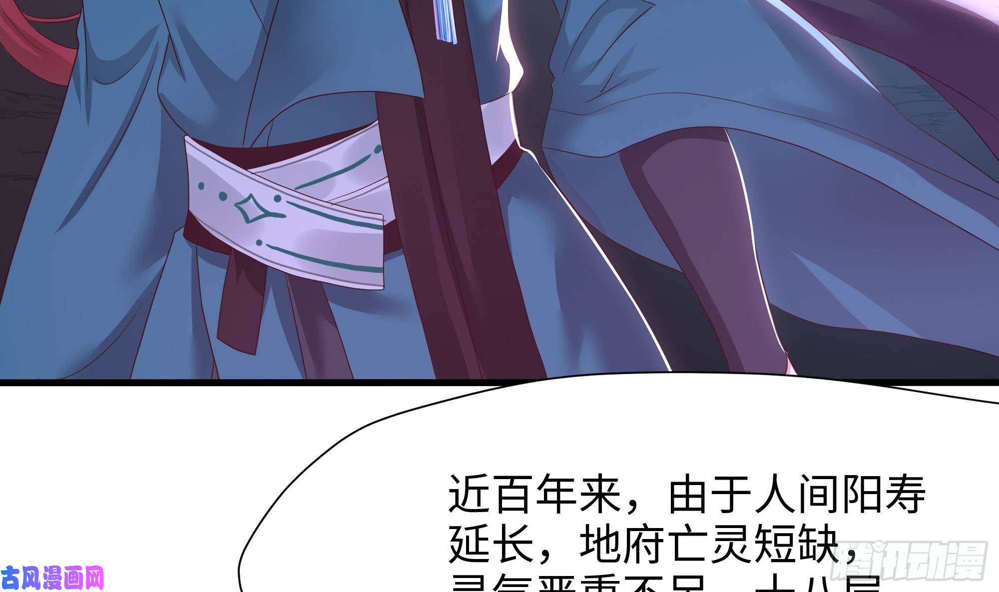 我在地府开后宫第38话 接下来就交给你了