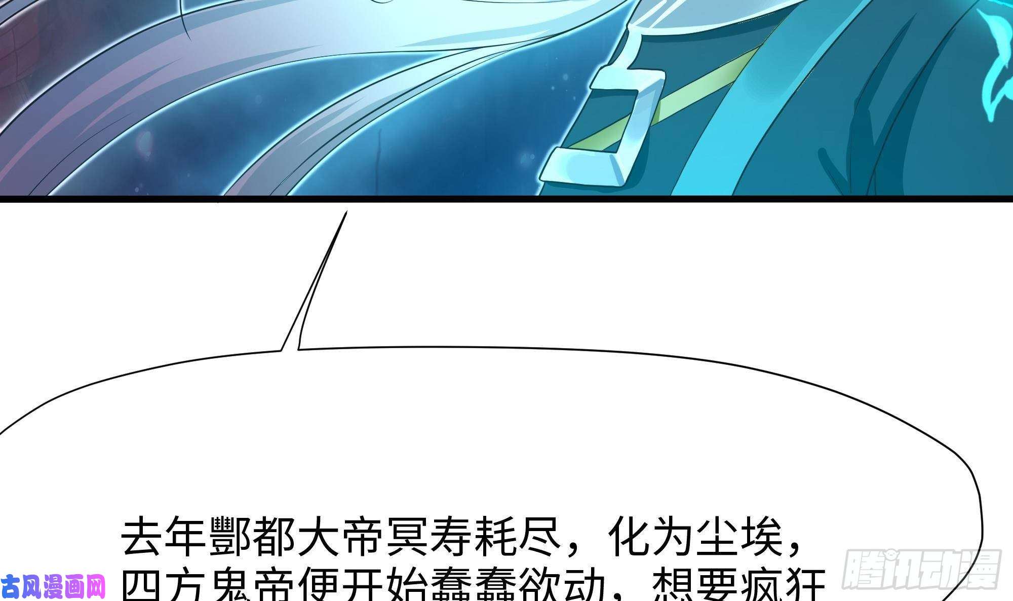 我在地府开后宫第38话 接下来就交给你了