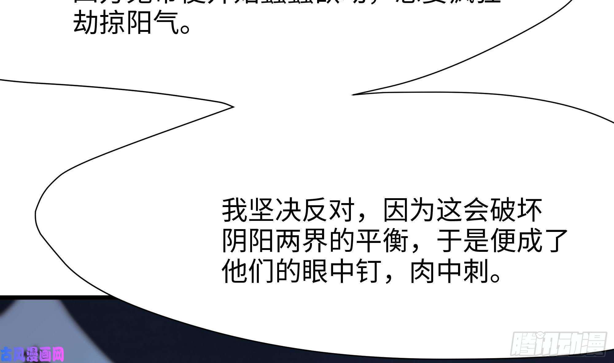 我在地府开后宫第38话 接下来就交给你了