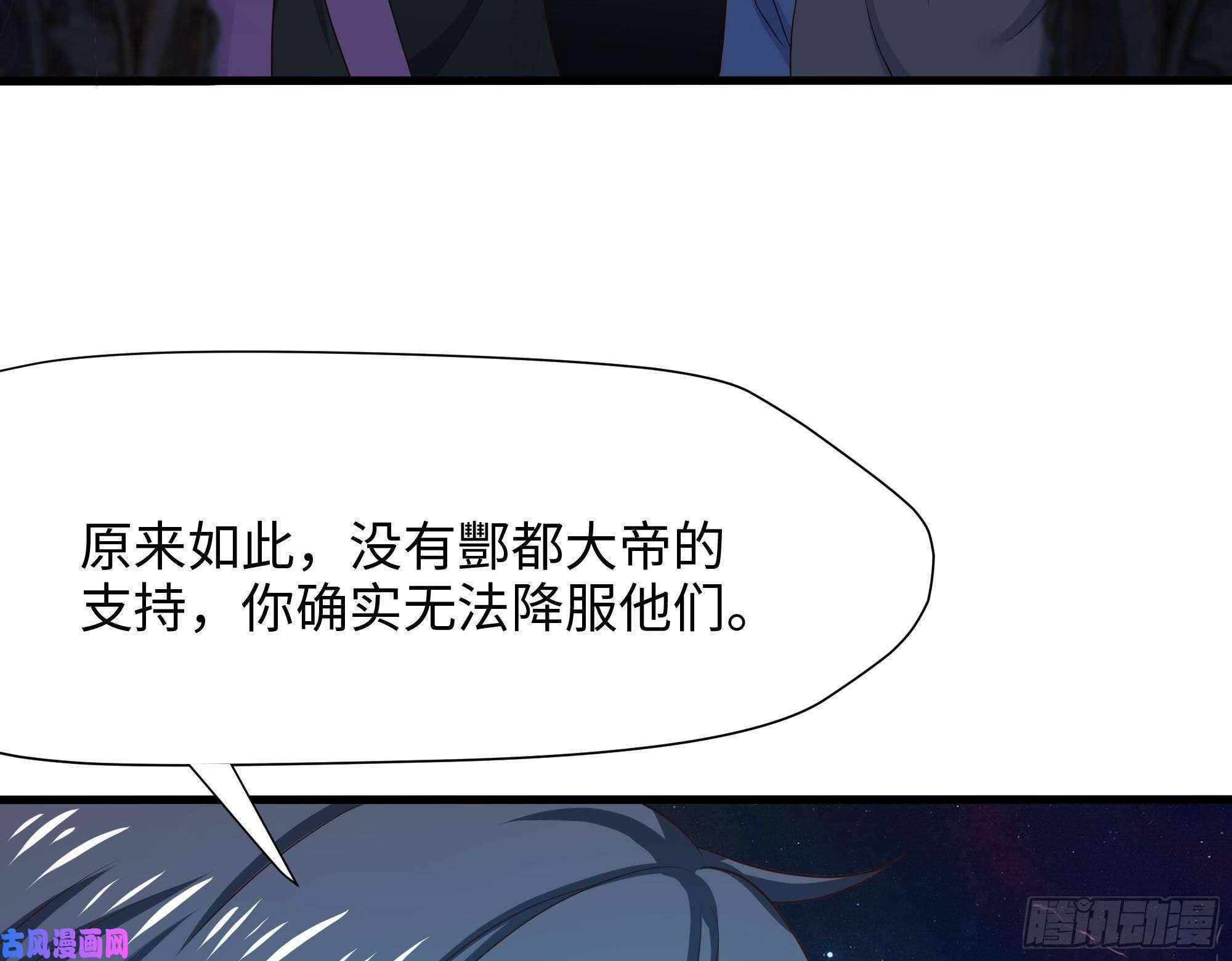 我在地府开后宫第38话 接下来就交给你了