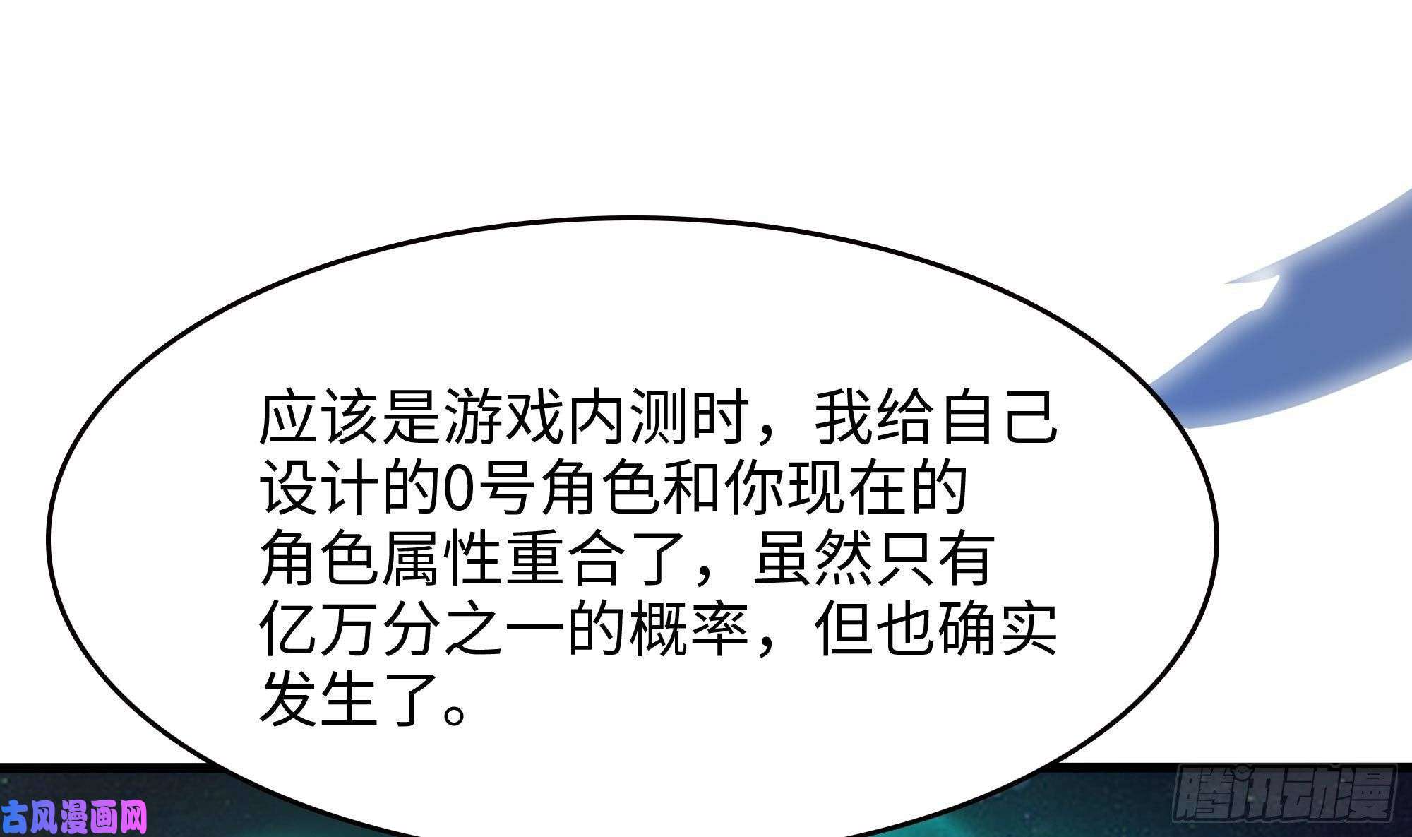 我在地府开后宫第38话 接下来就交给你了