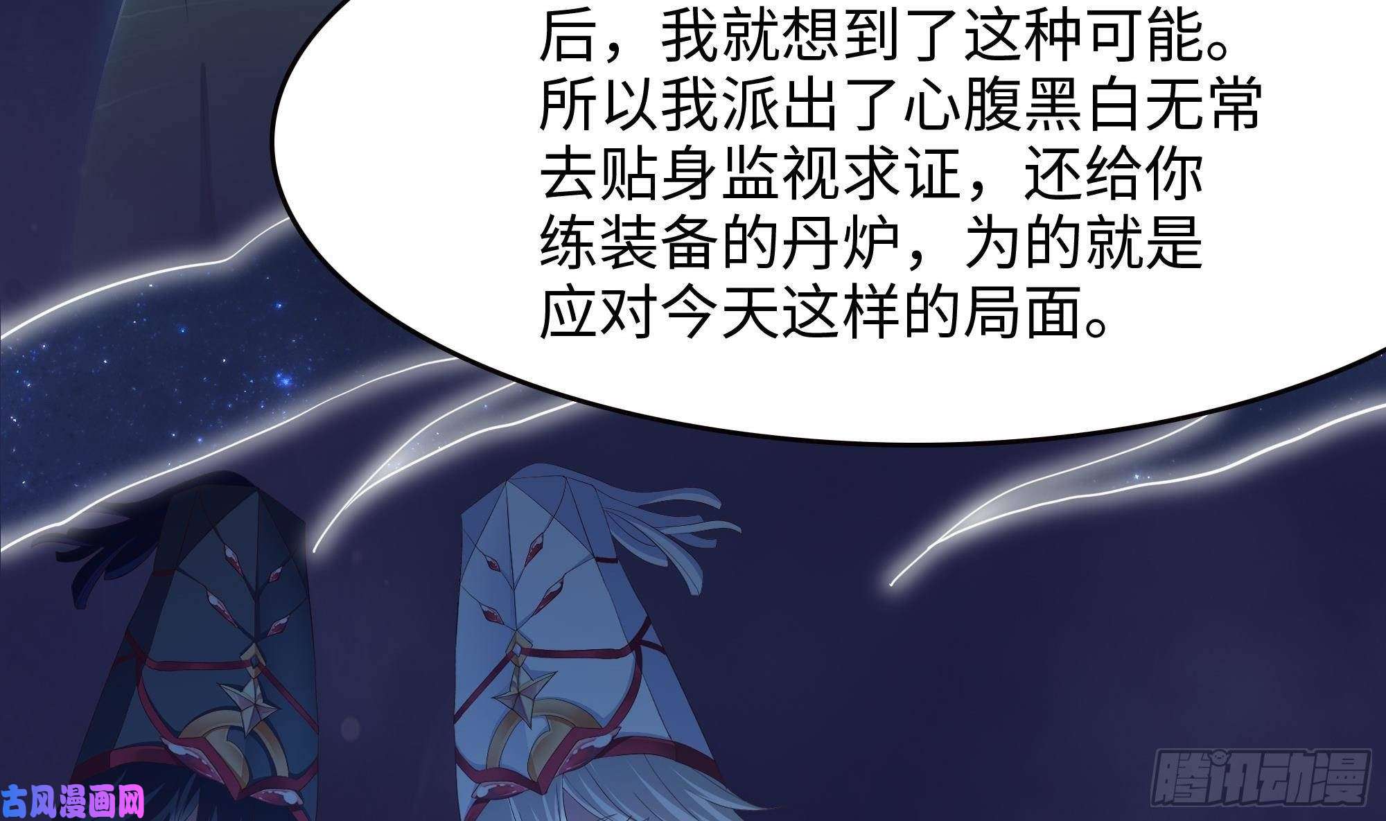 我在地府开后宫第38话 接下来就交给你了