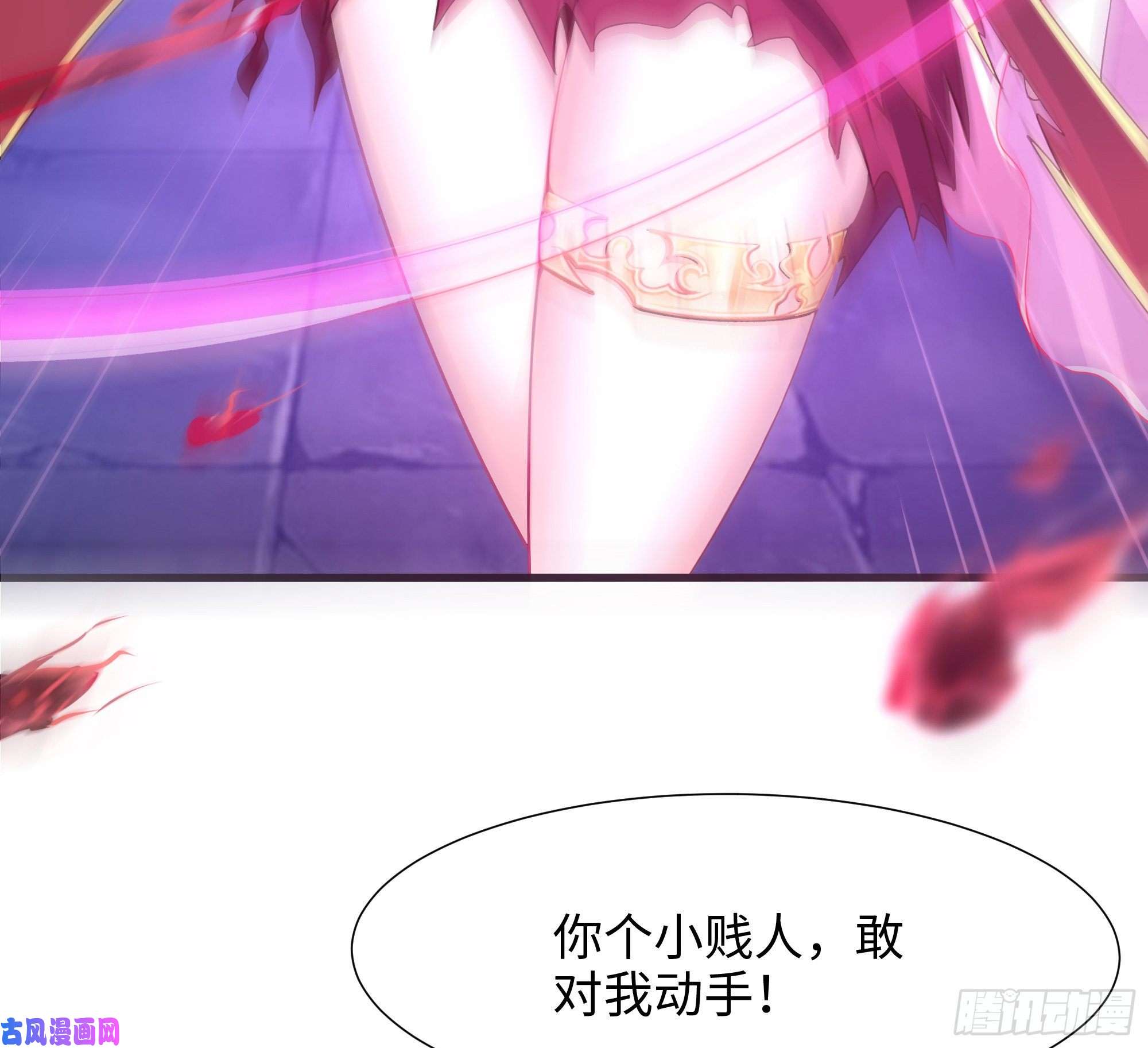 我在地府开后宫第38话 接下来就交给你了