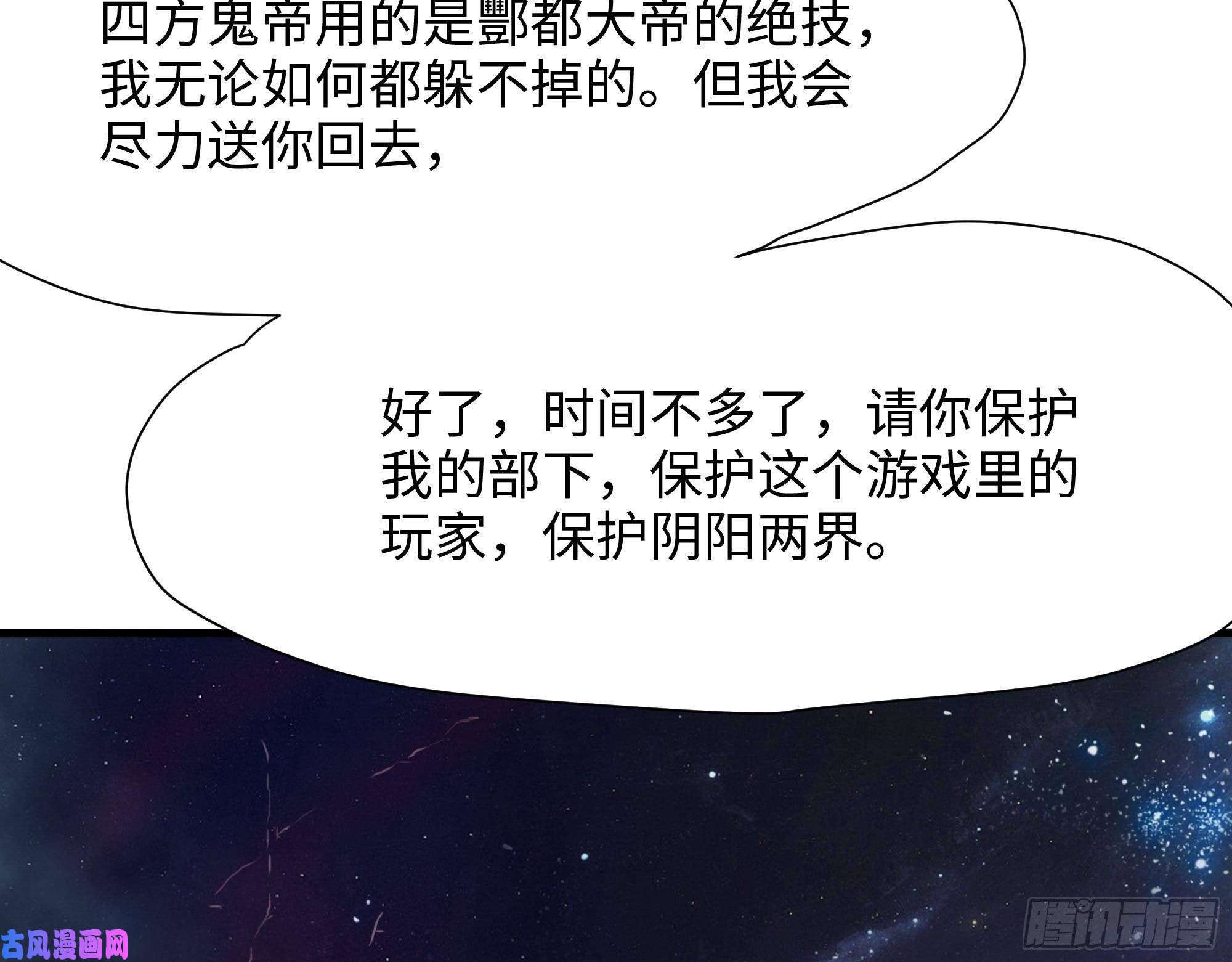 我在地府开后宫第38话 接下来就交给你了