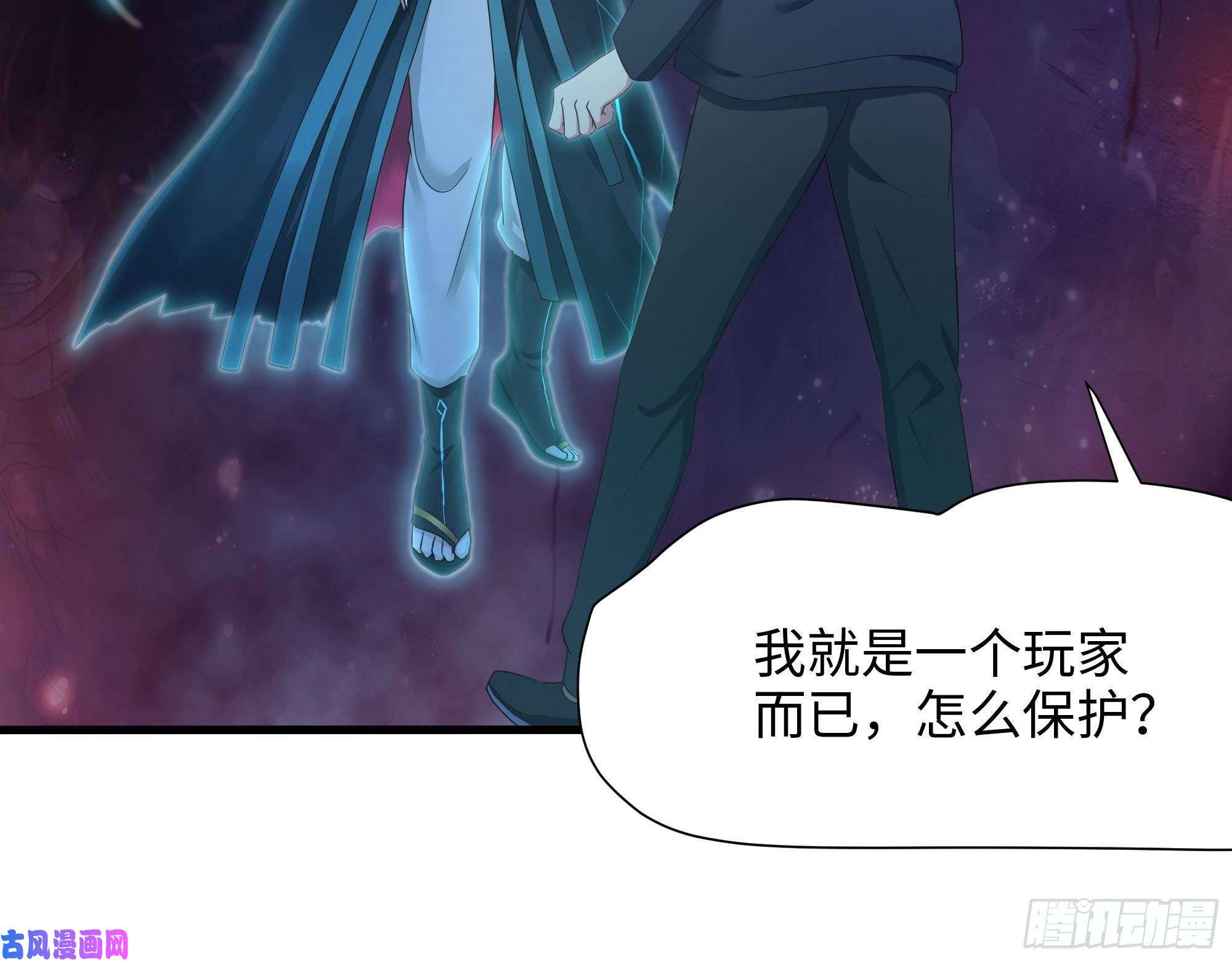 我在地府开后宫第38话 接下来就交给你了