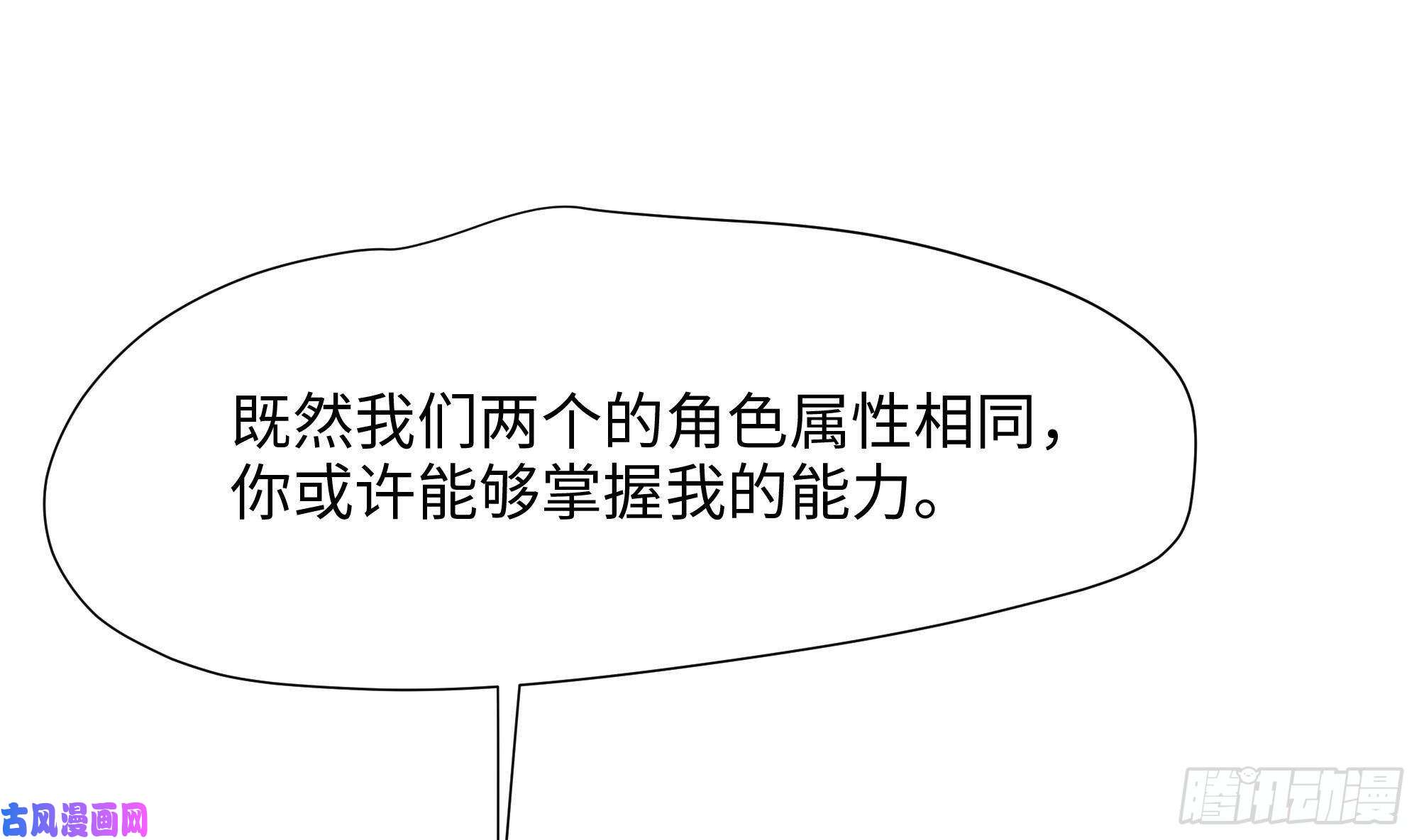 我在地府开后宫第38话 接下来就交给你了