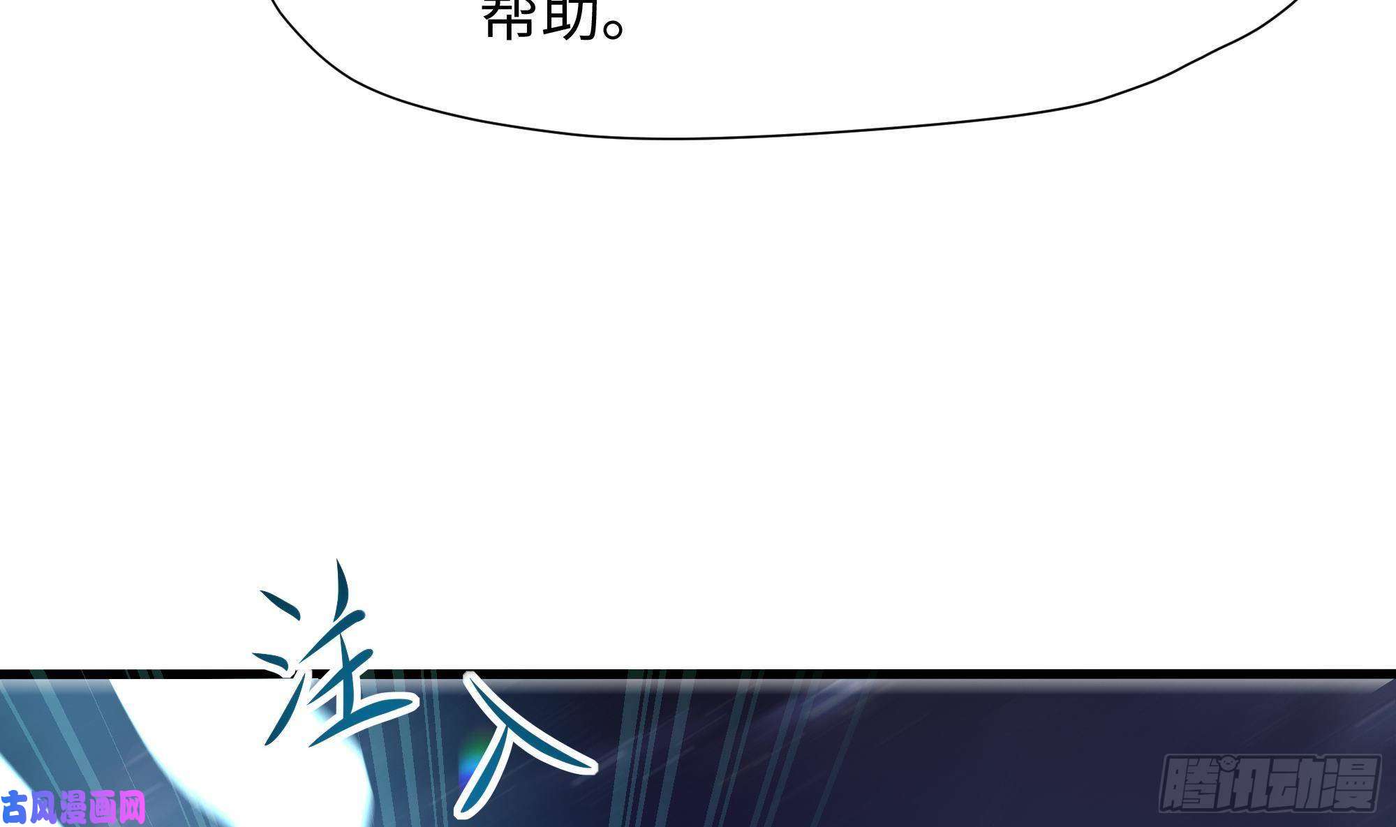 我在地府开后宫第38话 接下来就交给你了