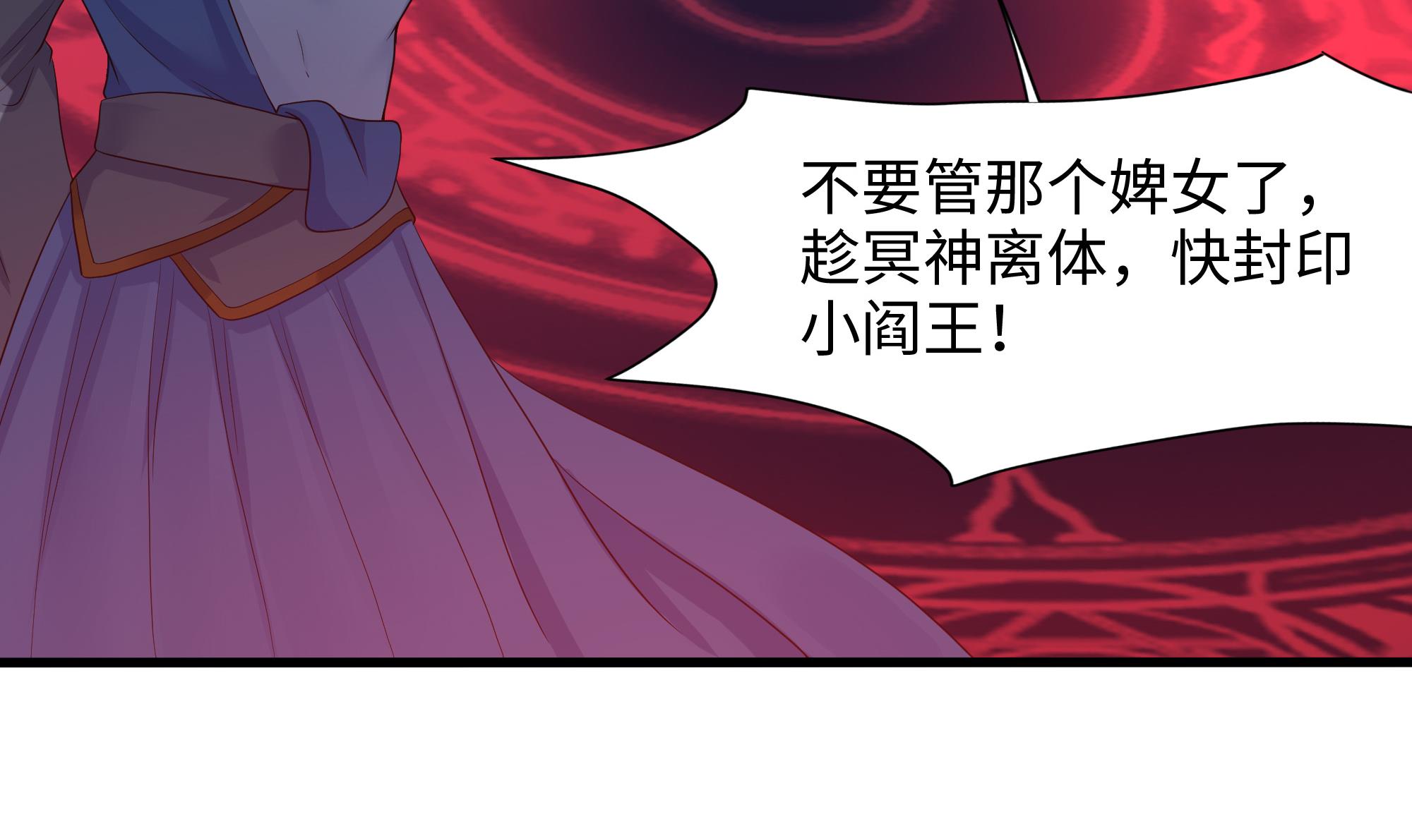 我在地府开后宫42 第39话 游戏密钥