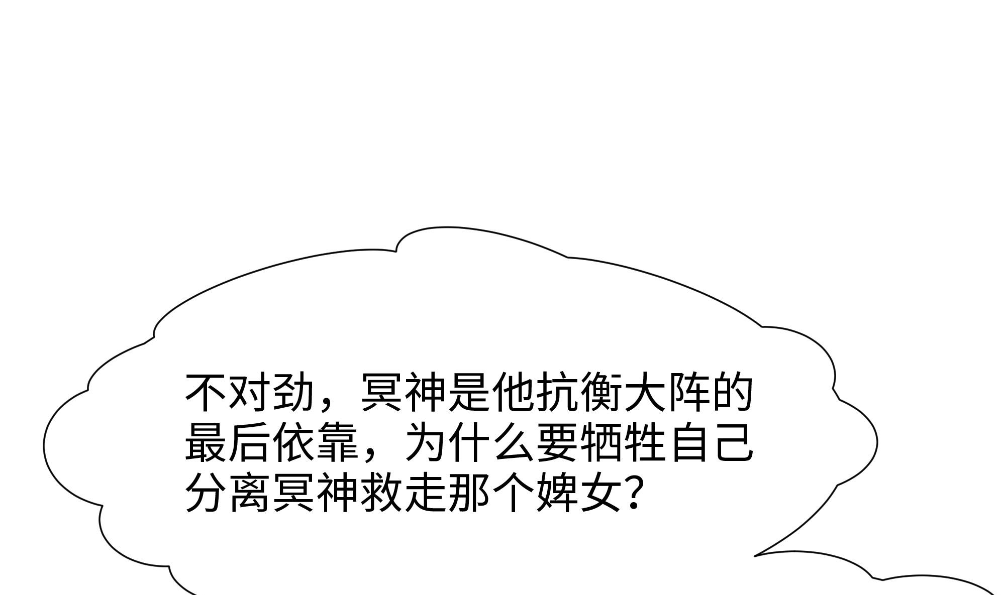 我在地府开后宫42 第39话 游戏密钥