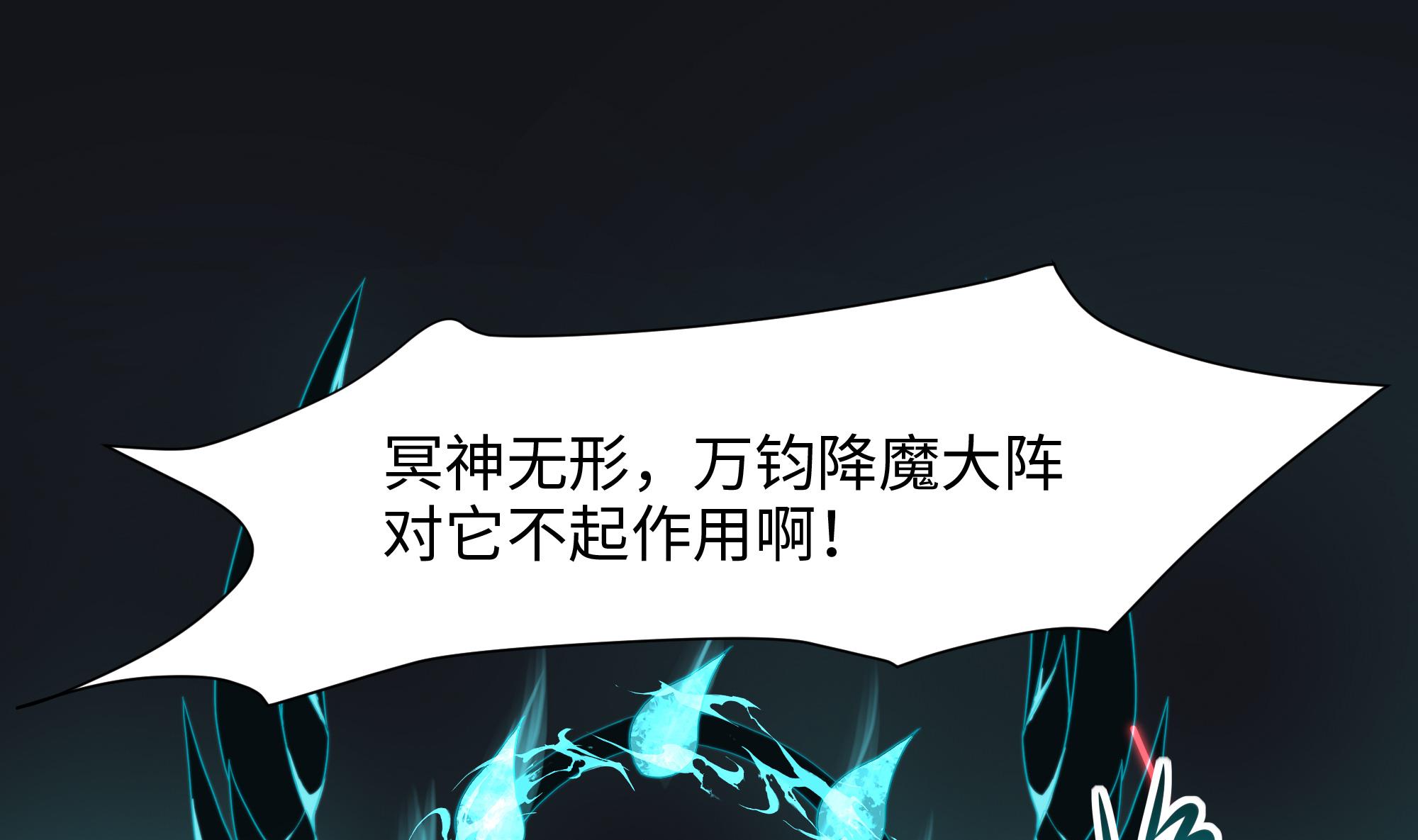 我在地府开后宫42 第39话 游戏密钥