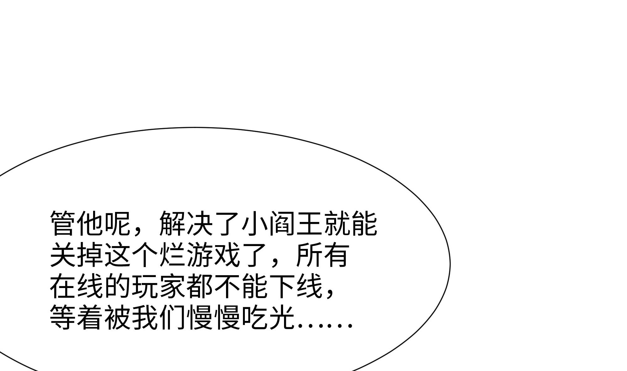 我在地府开后宫42 第39话 游戏密钥