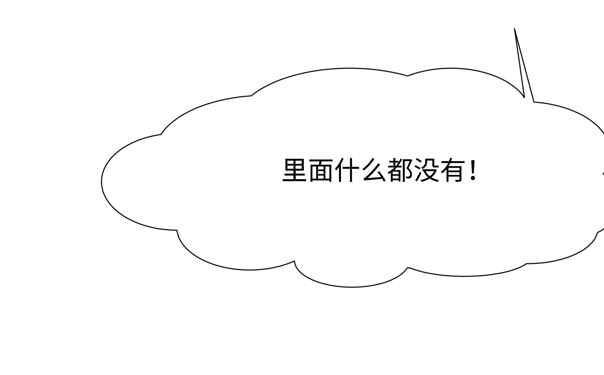 我在地府开后宫42 第39话 游戏密钥