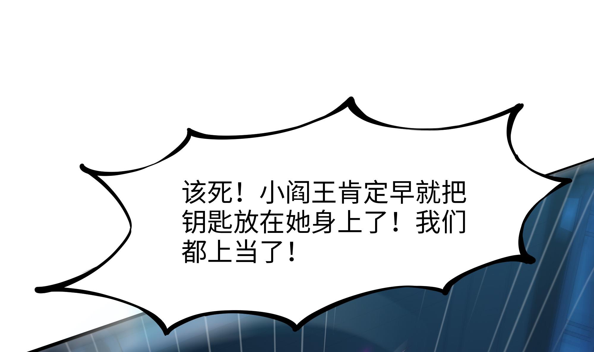 我在地府开后宫42 第39话 游戏密钥
