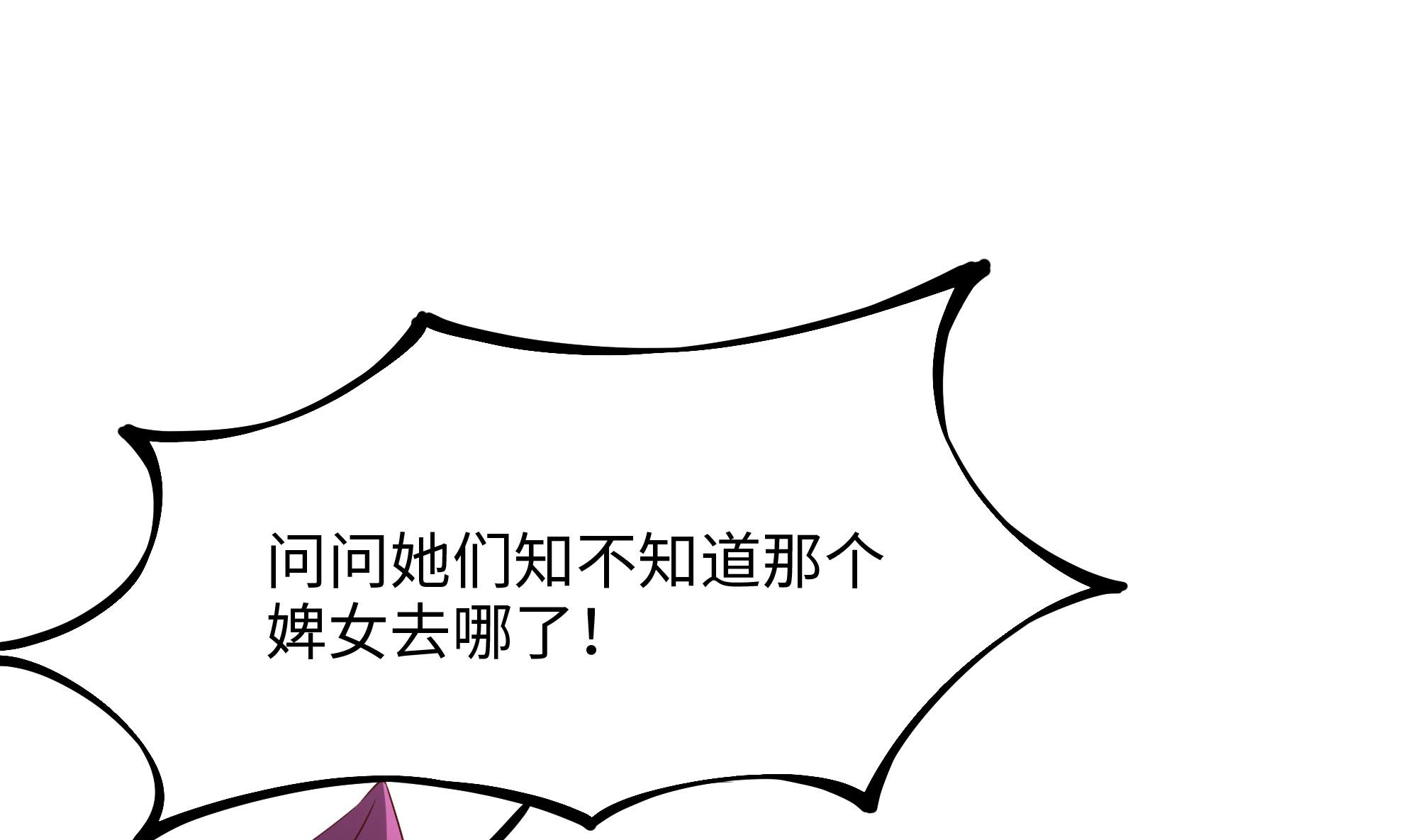 我在地府开后宫42 第39话 游戏密钥