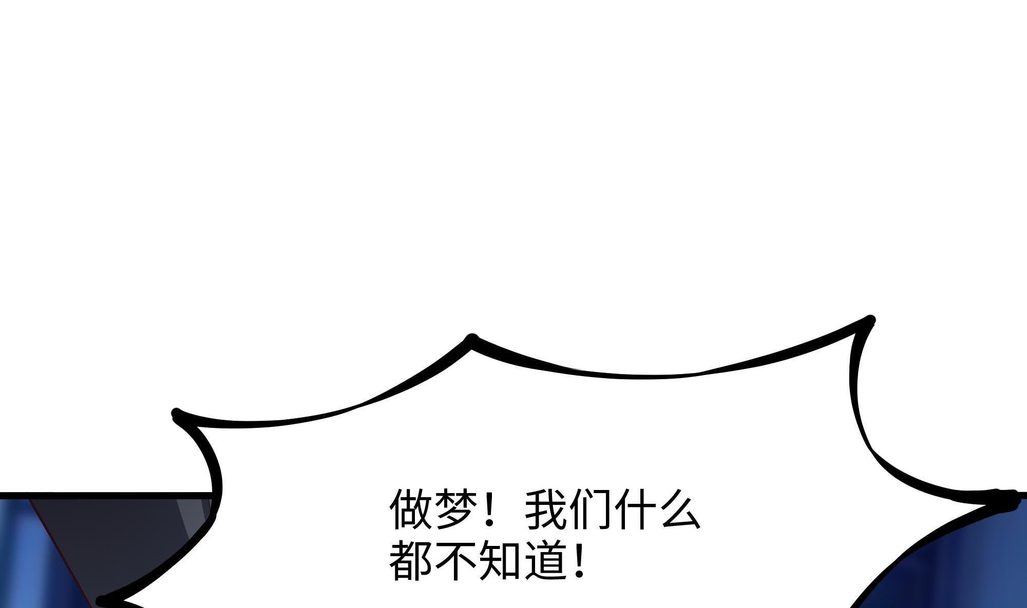 我在地府开后宫42 第39话 游戏密钥