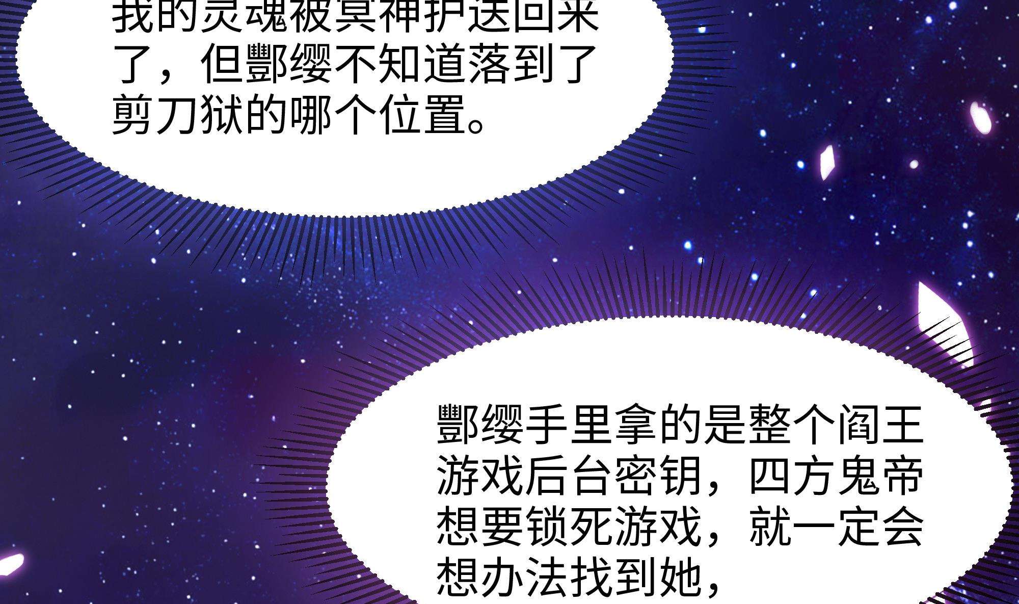 我在地府开后宫42 第39话 游戏密钥