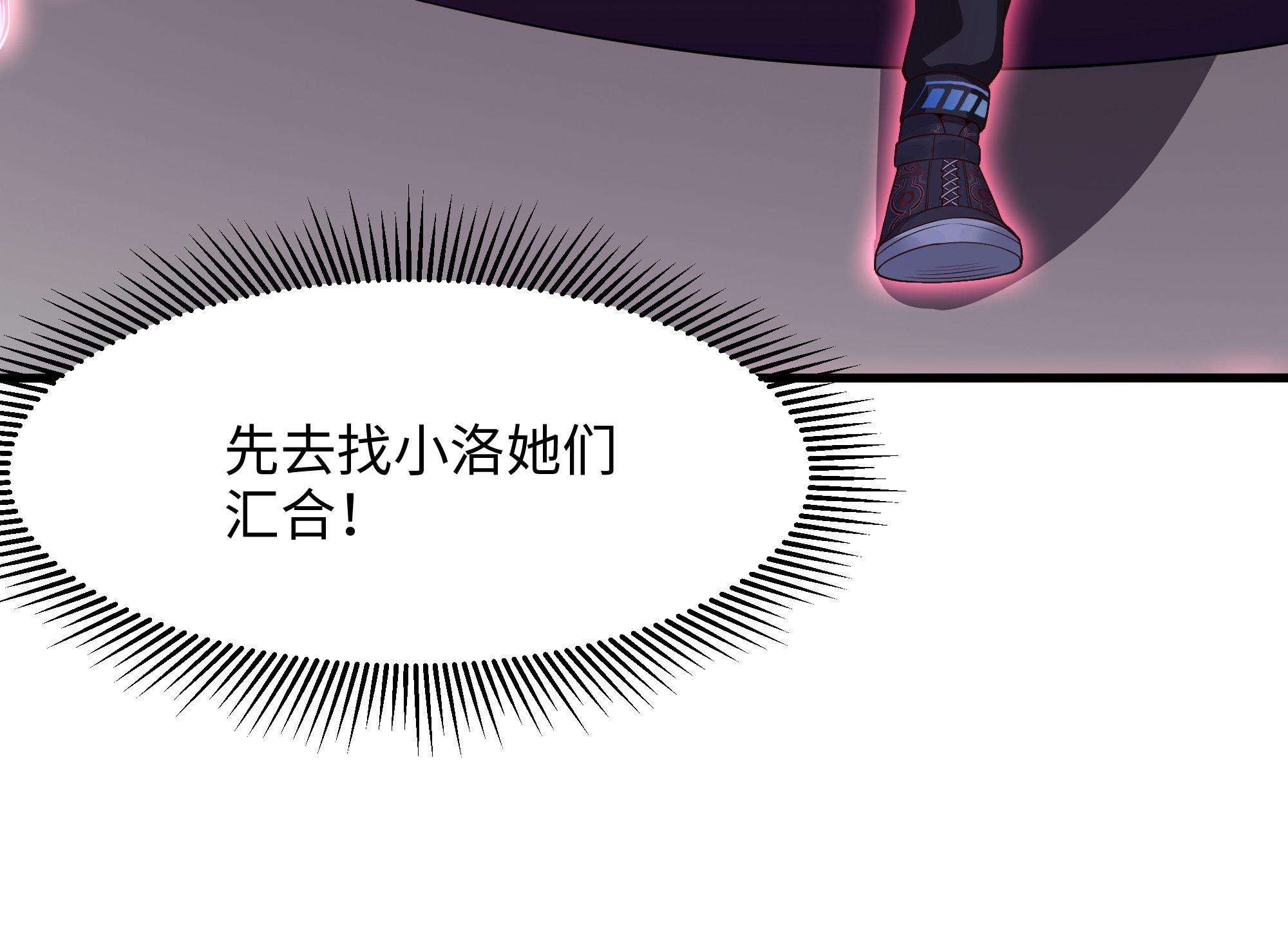 我在地府开后宫42 第39话 游戏密钥