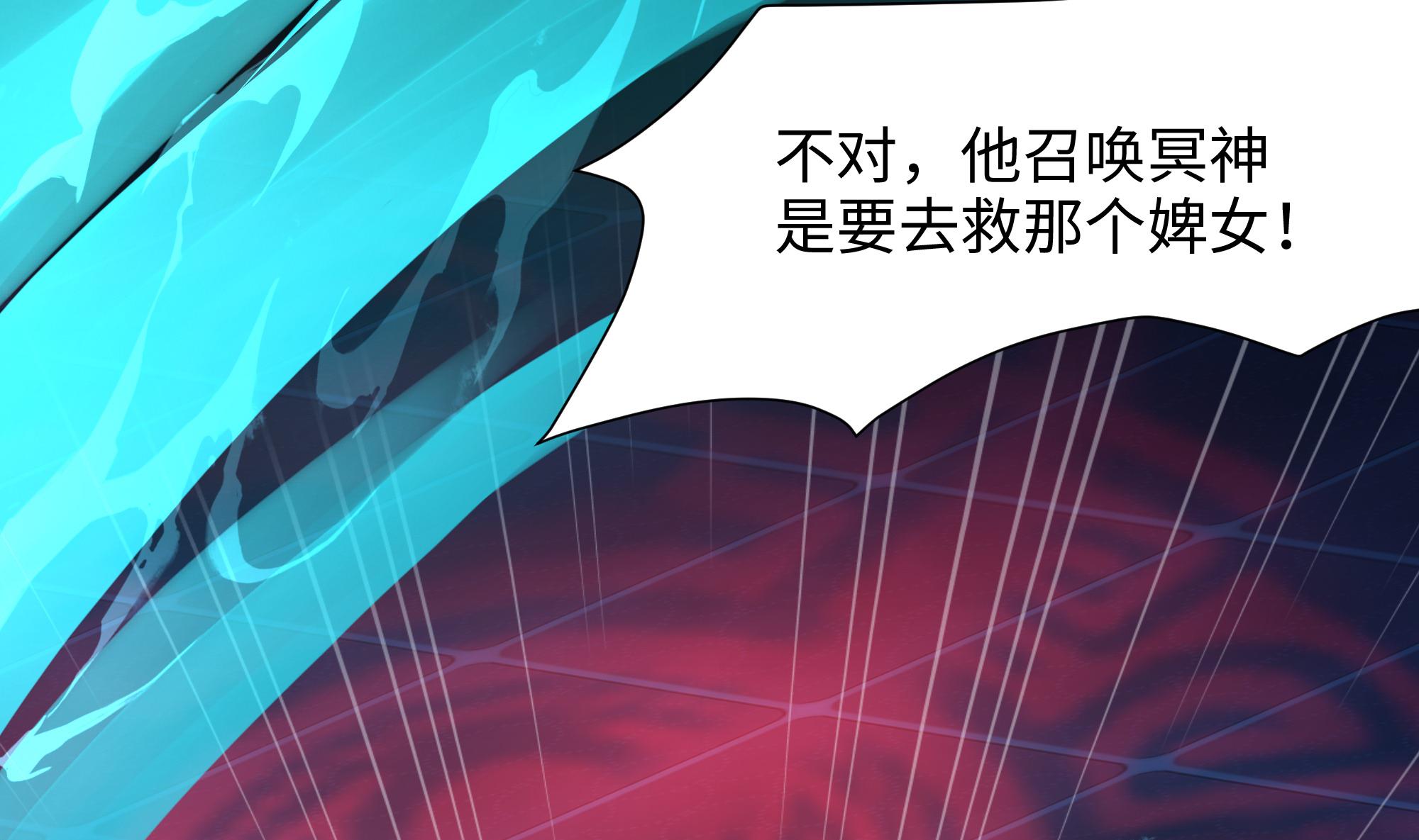我在地府开后宫42 第39话 游戏密钥