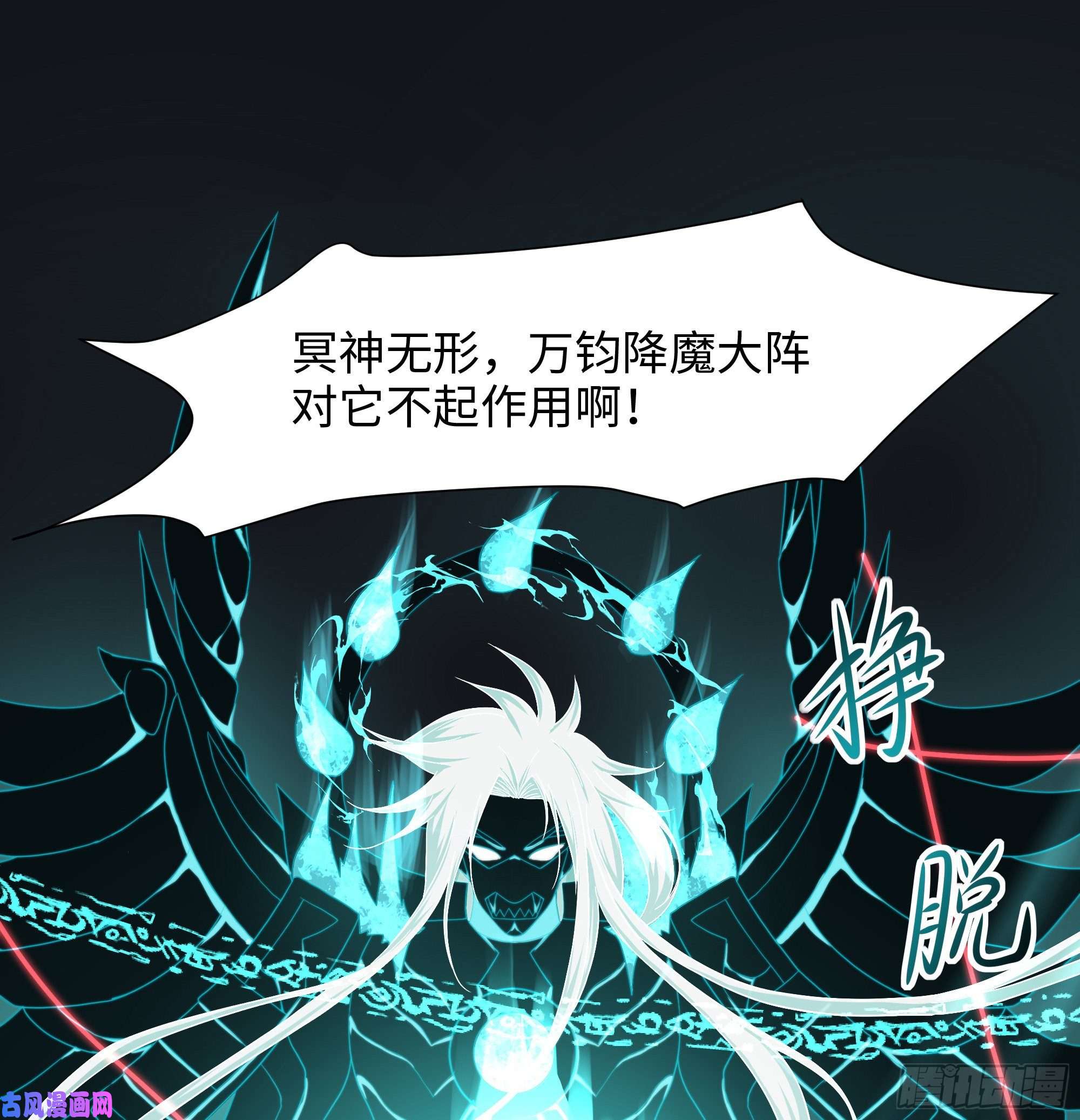 我在地府开后宫第39话 游戏密钥