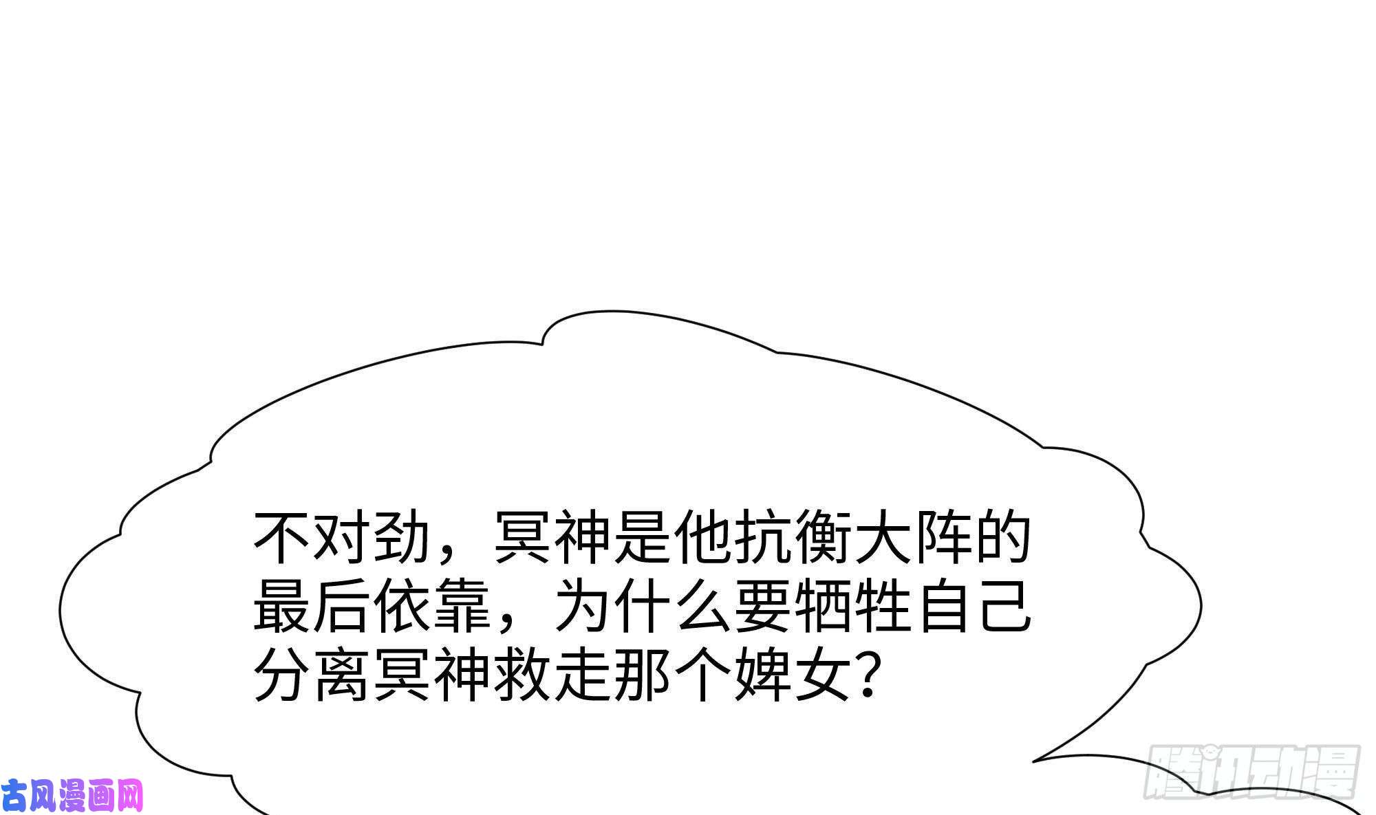 我在地府开后宫第39话 游戏密钥