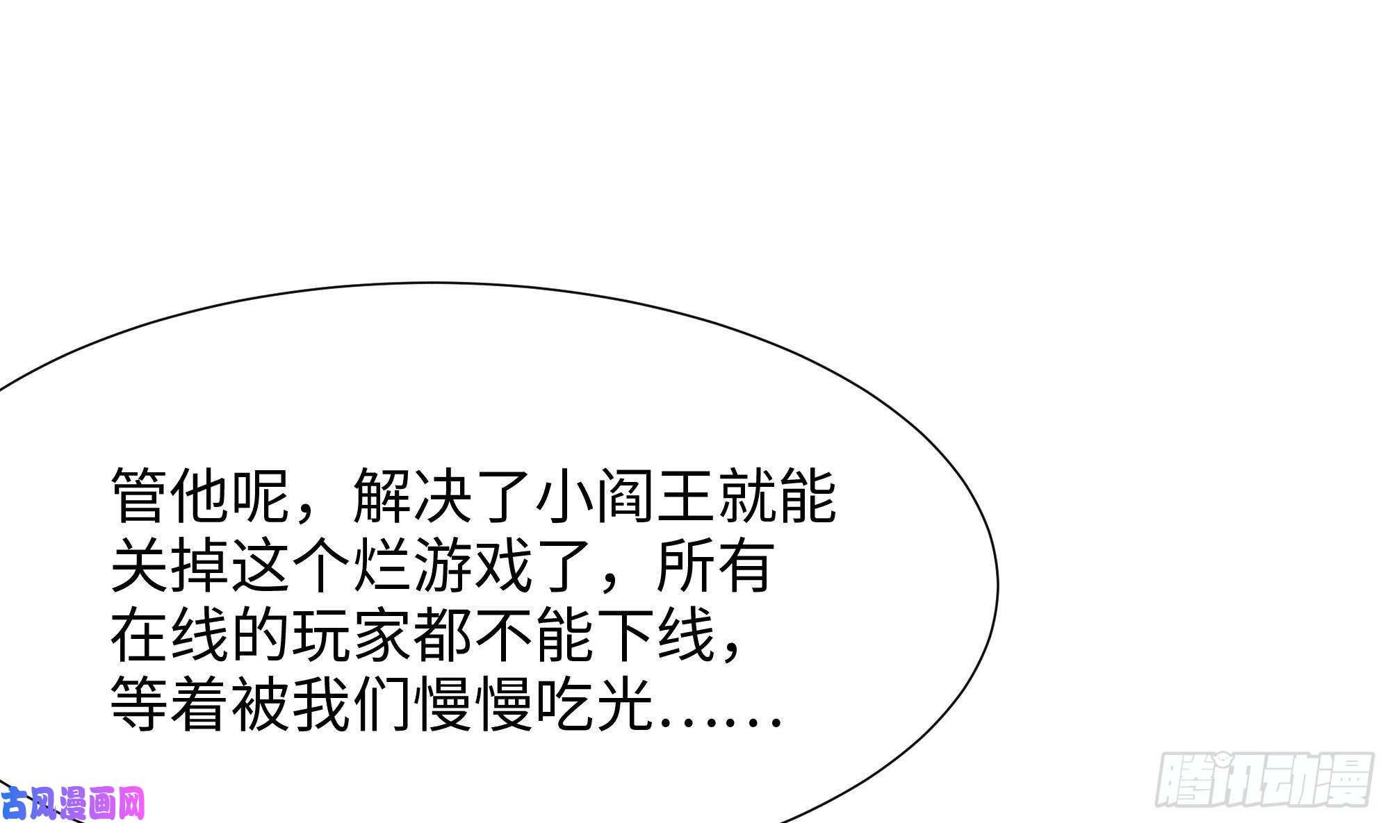 我在地府开后宫第39话 游戏密钥