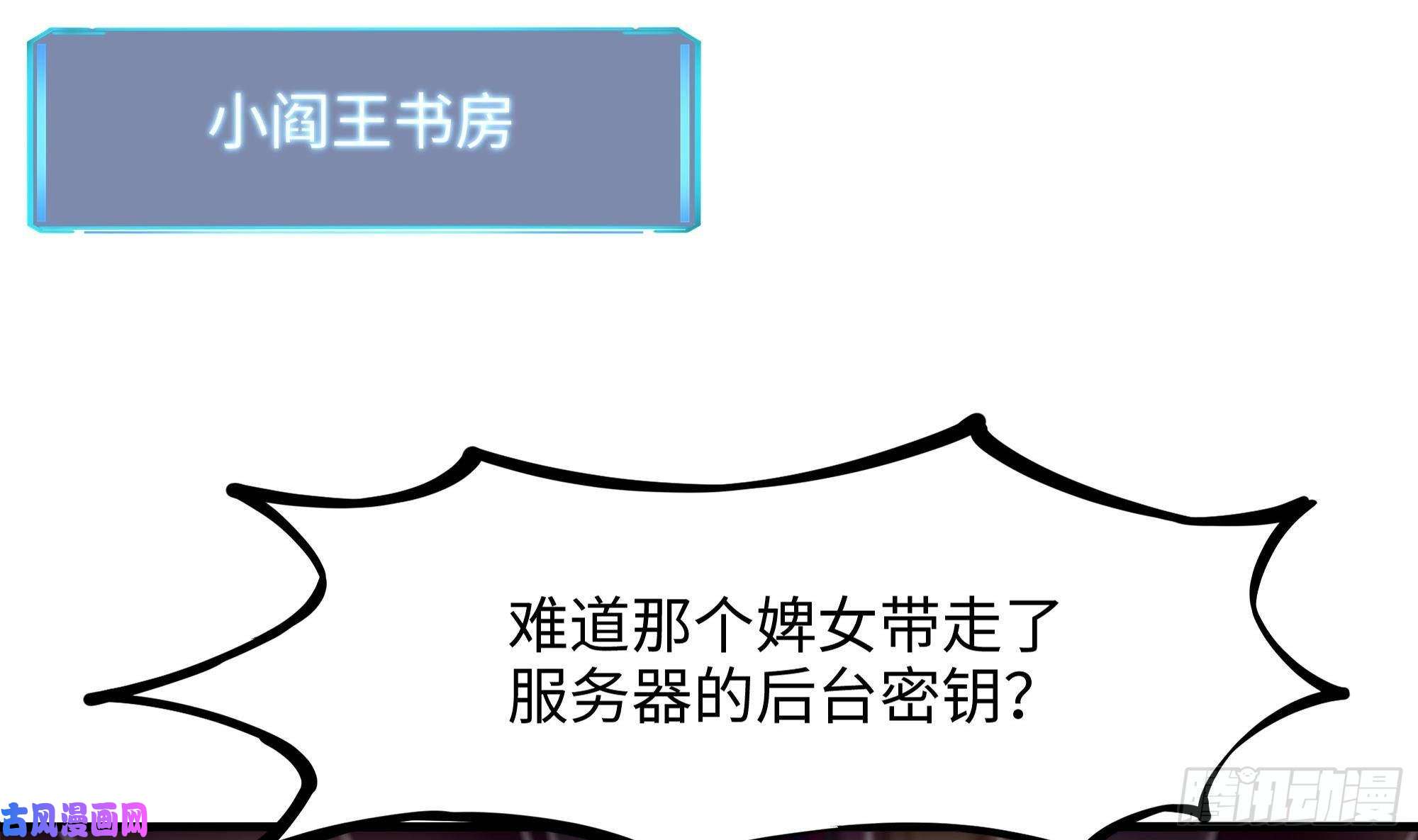 我在地府开后宫第39话 游戏密钥