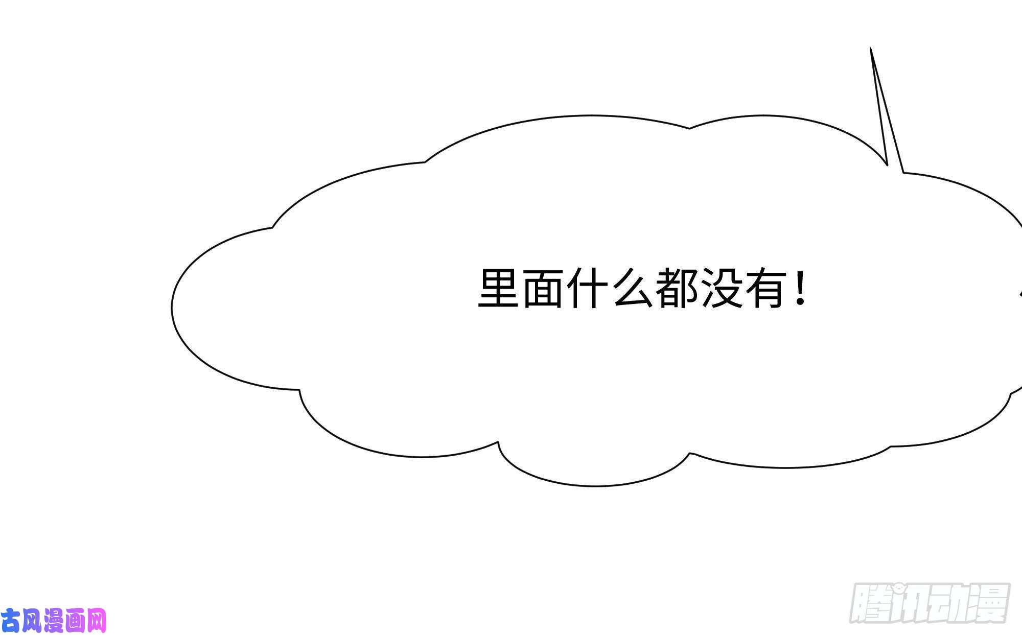 我在地府开后宫第39话 游戏密钥