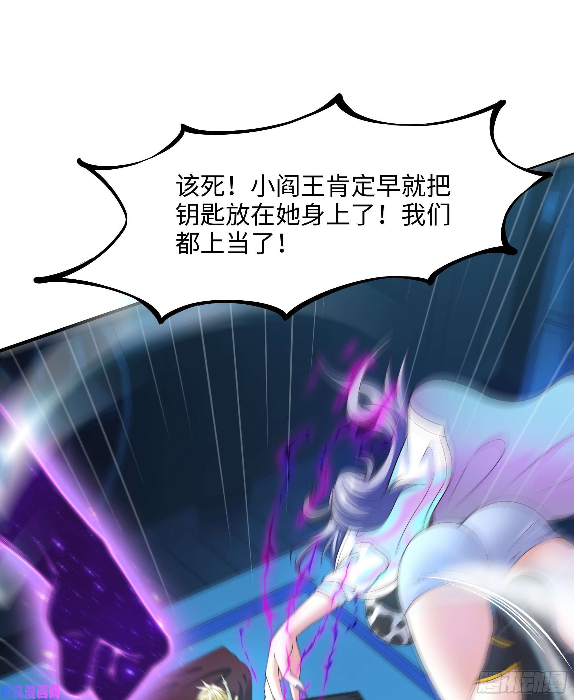 我在地府开后宫第39话 游戏密钥