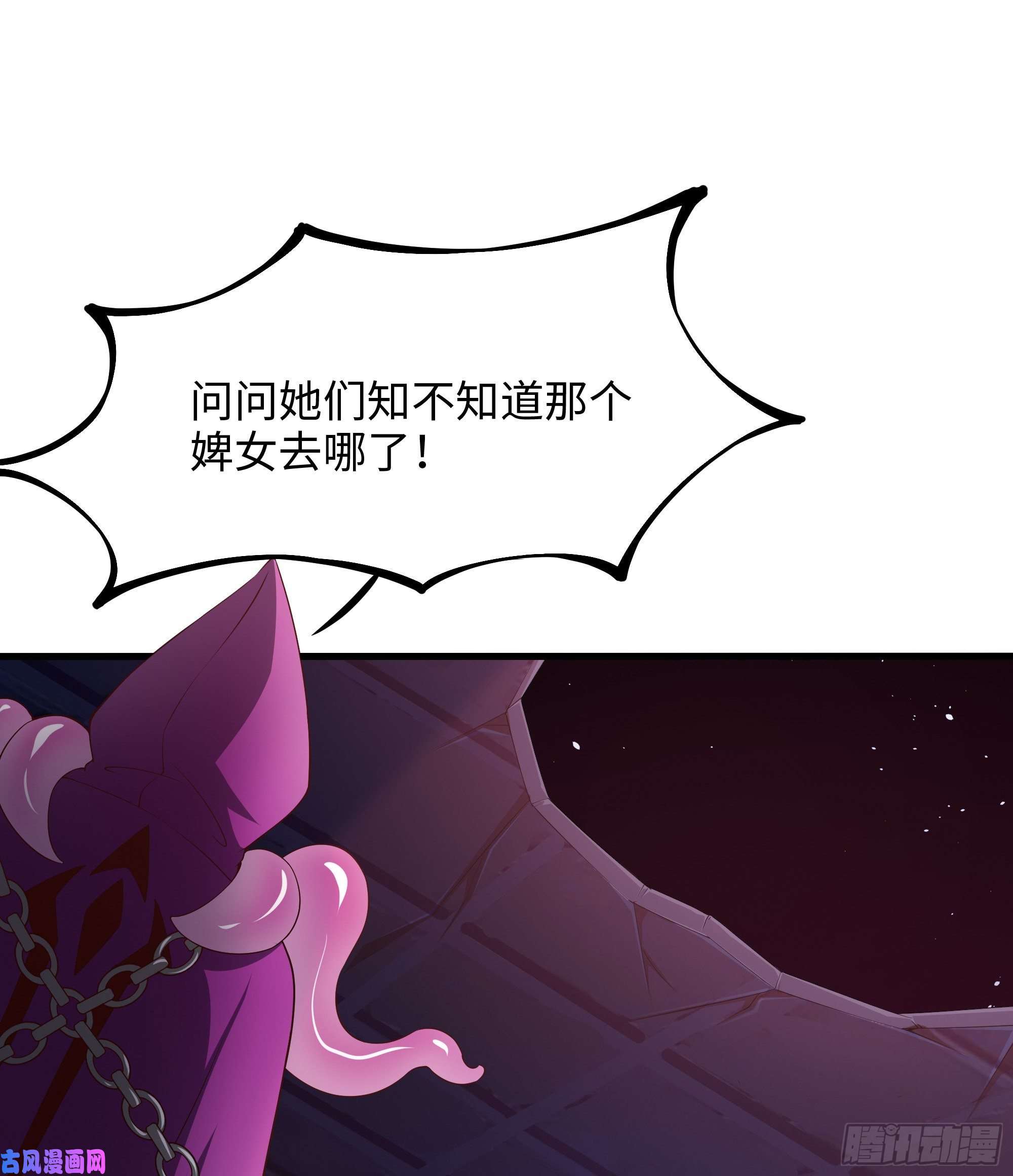 我在地府开后宫第39话 游戏密钥