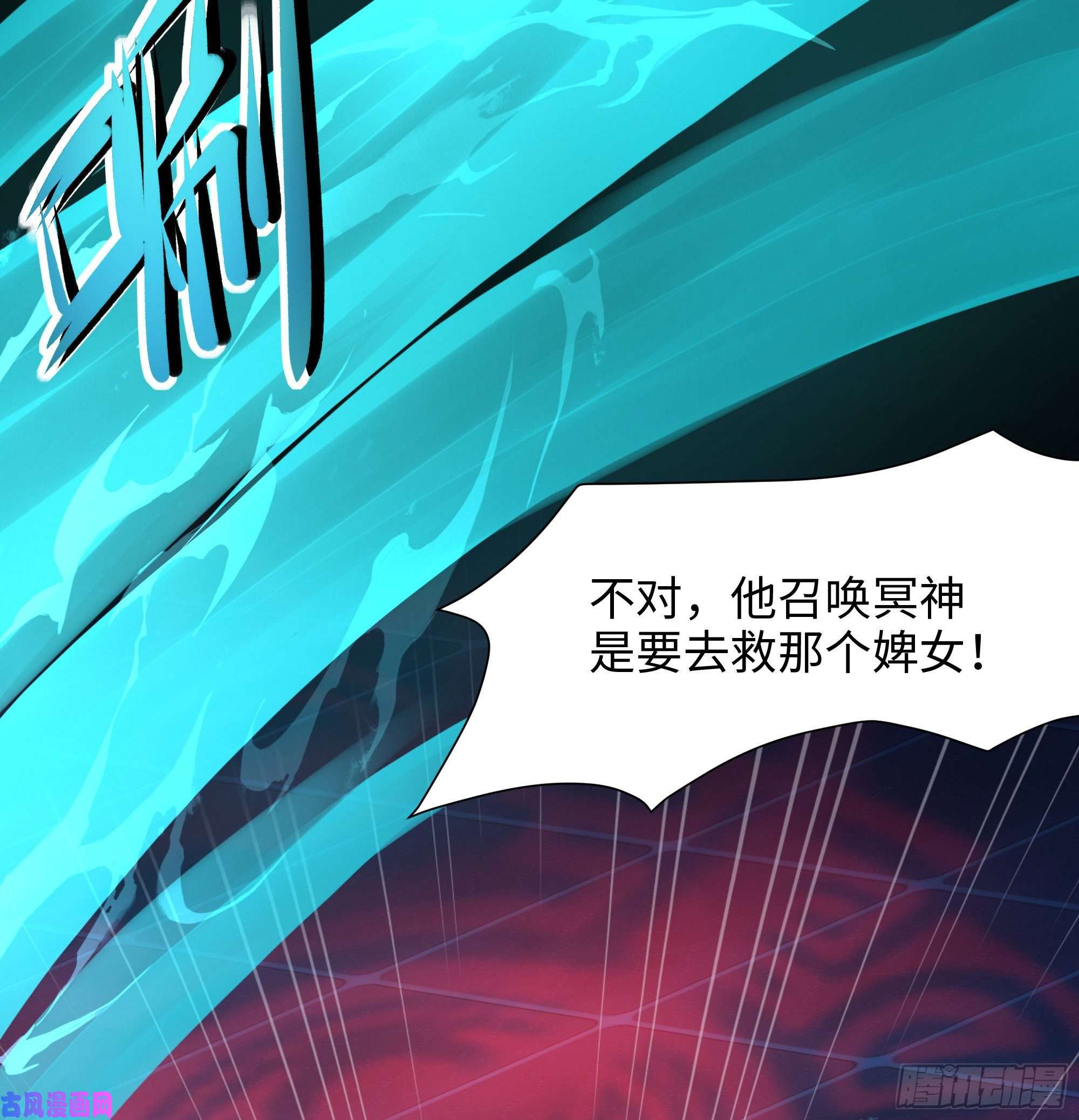 我在地府开后宫第39话 游戏密钥