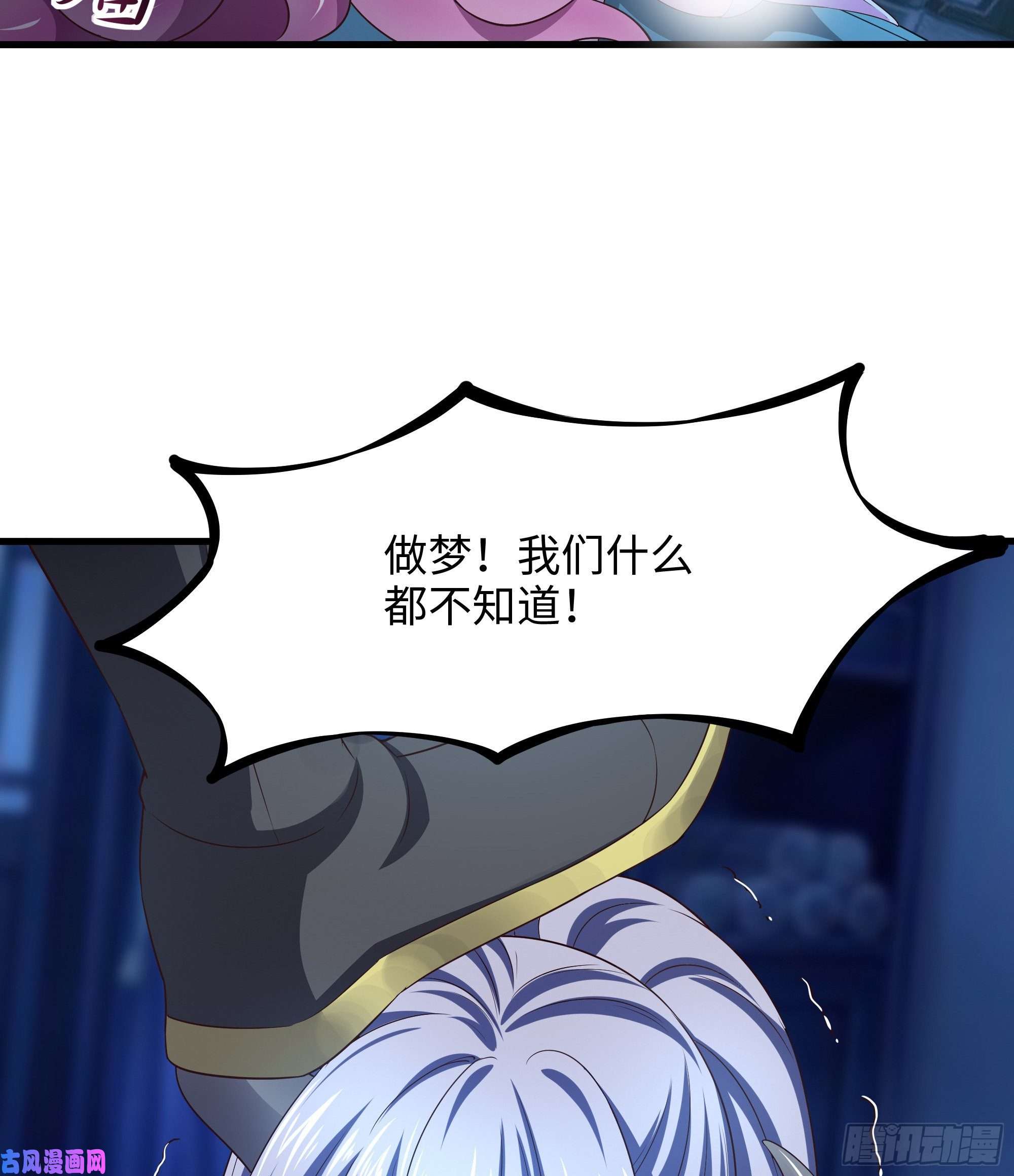 我在地府开后宫第39话 游戏密钥