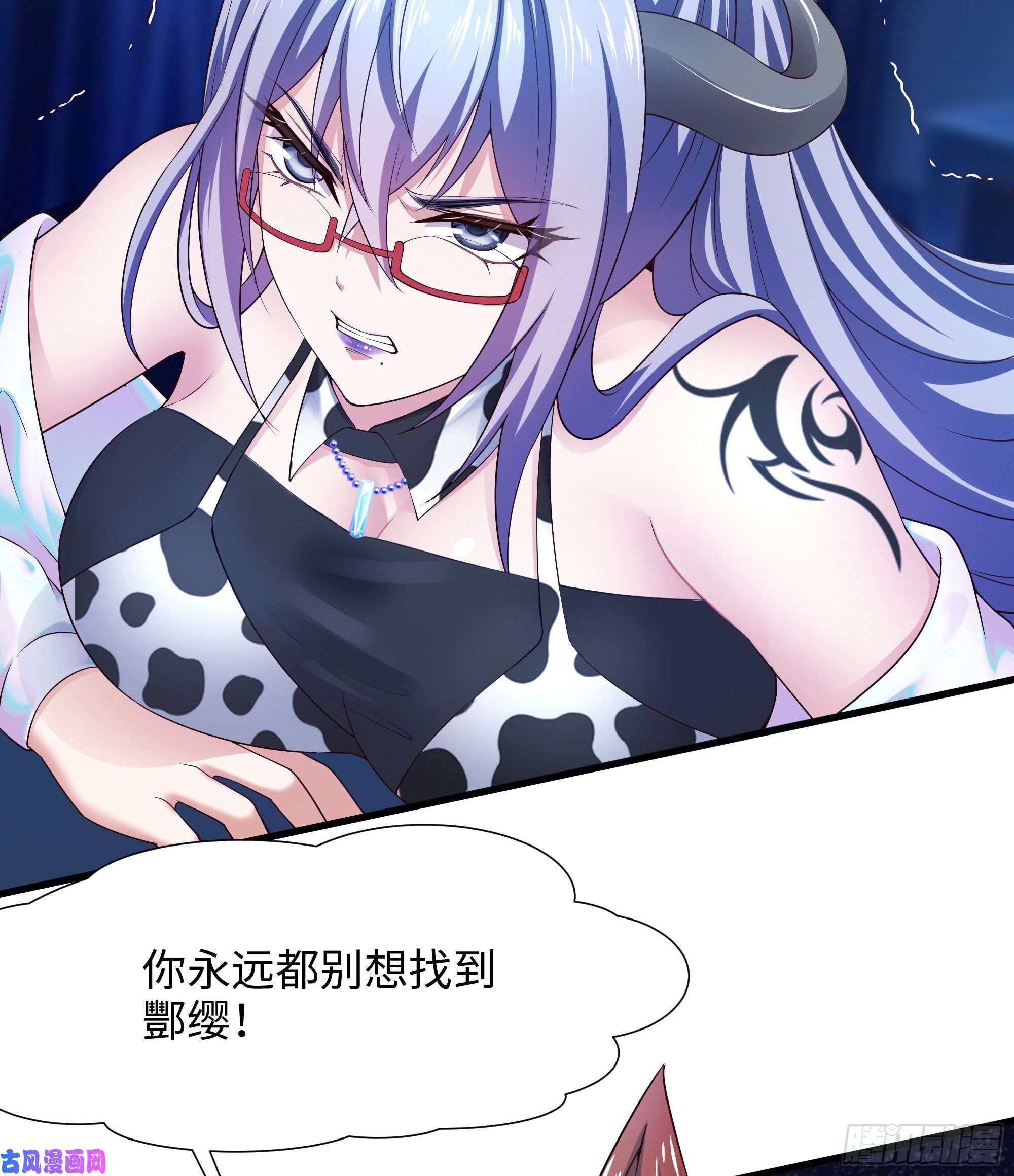 我在地府开后宫第39话 游戏密钥