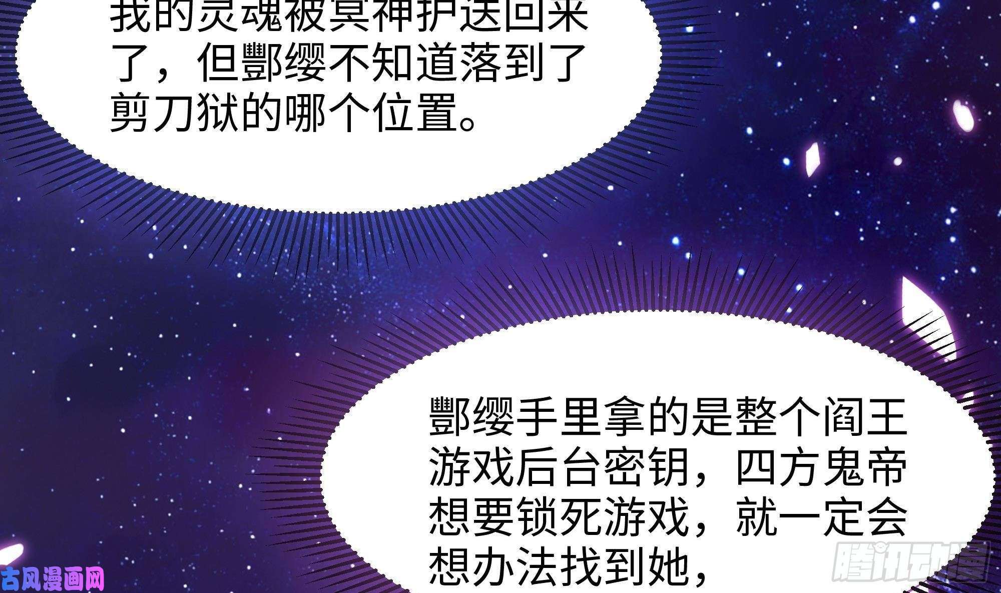 我在地府开后宫第39话 游戏密钥