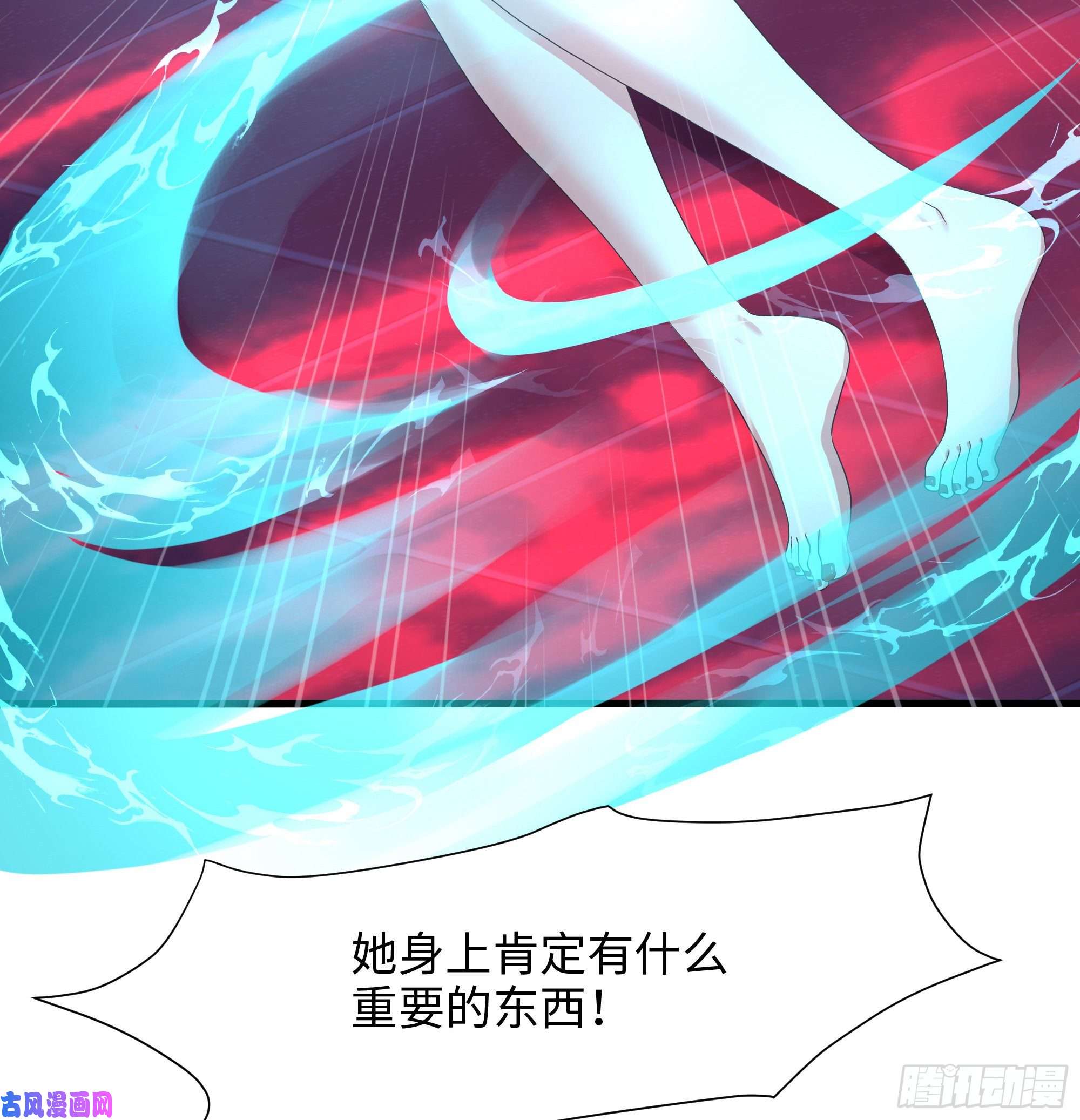 我在地府开后宫第39话 游戏密钥