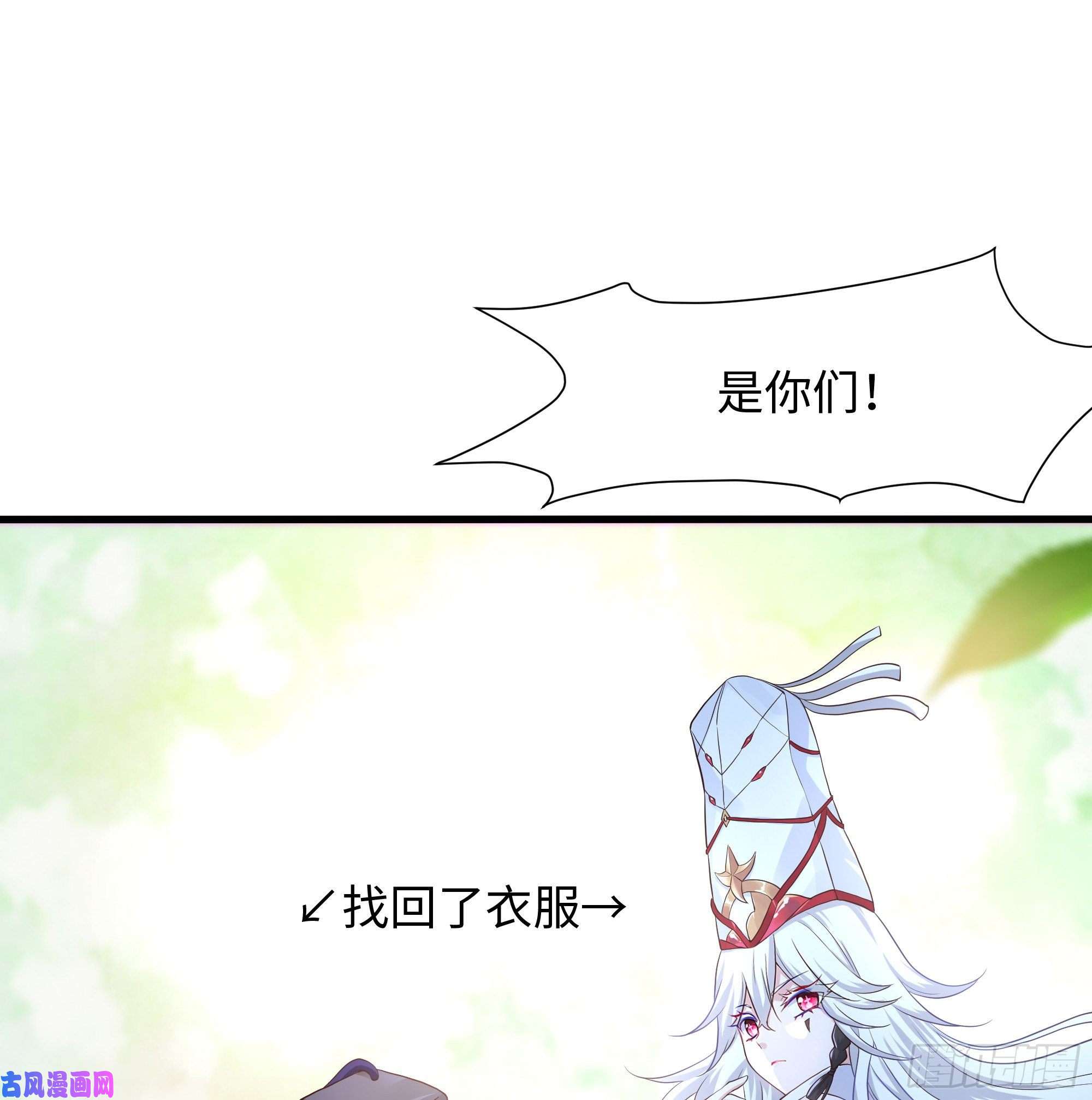 我在地府开后宫第39话 游戏密钥