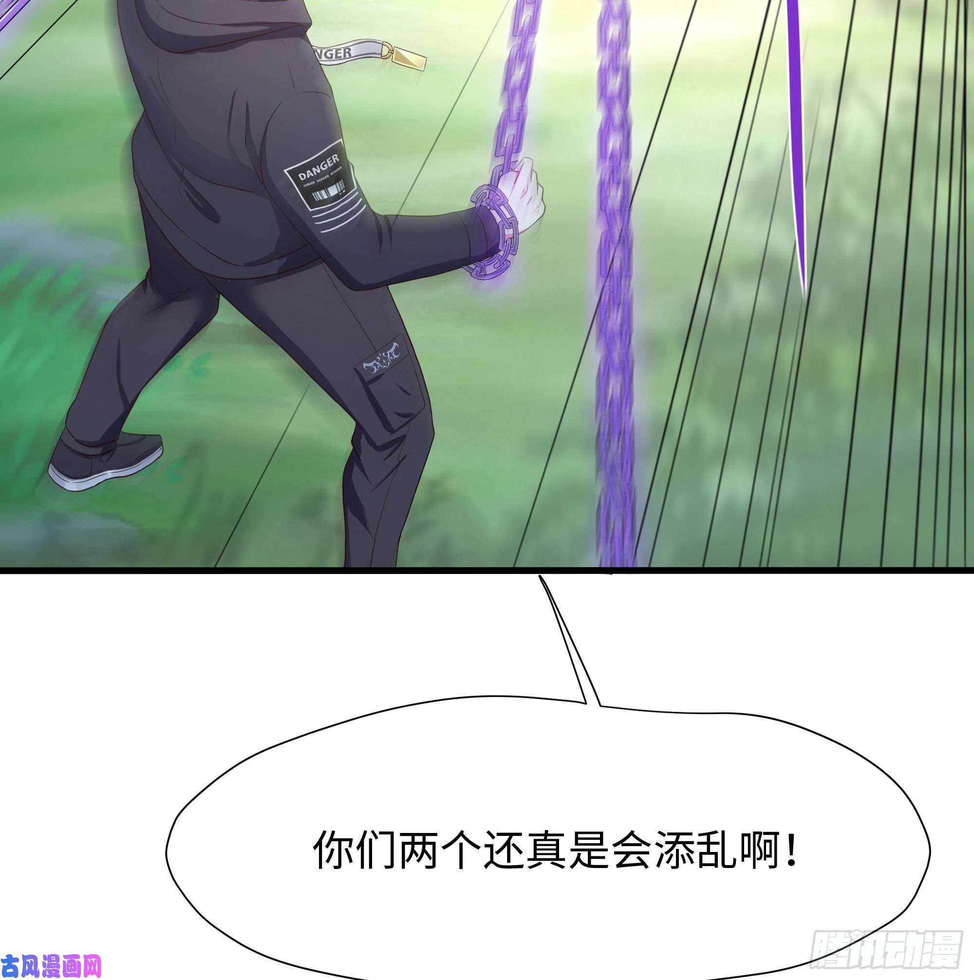 我在地府开后宫第39话 游戏密钥