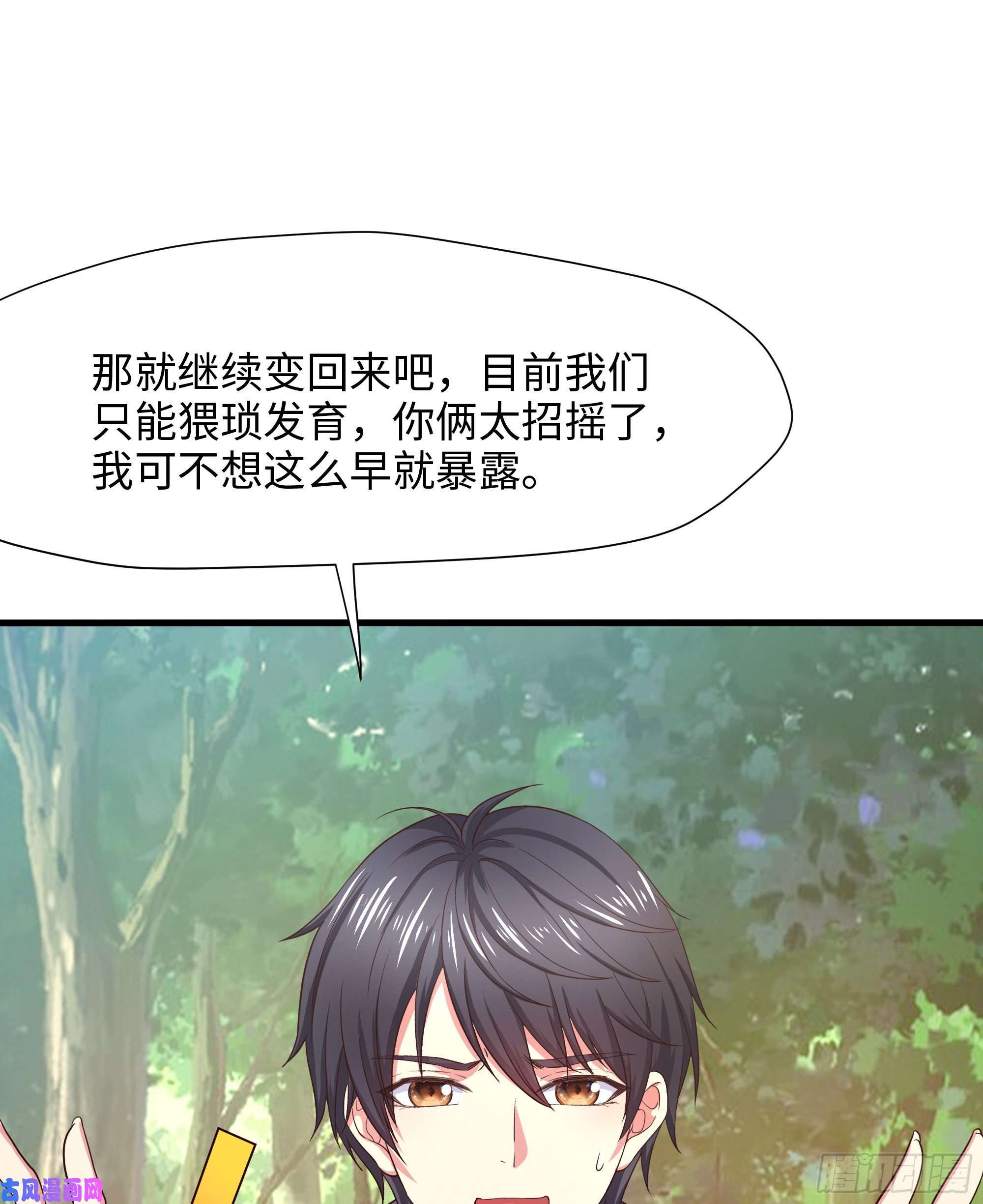 我在地府开后宫第40话 每次变身都要脱衣服吗
