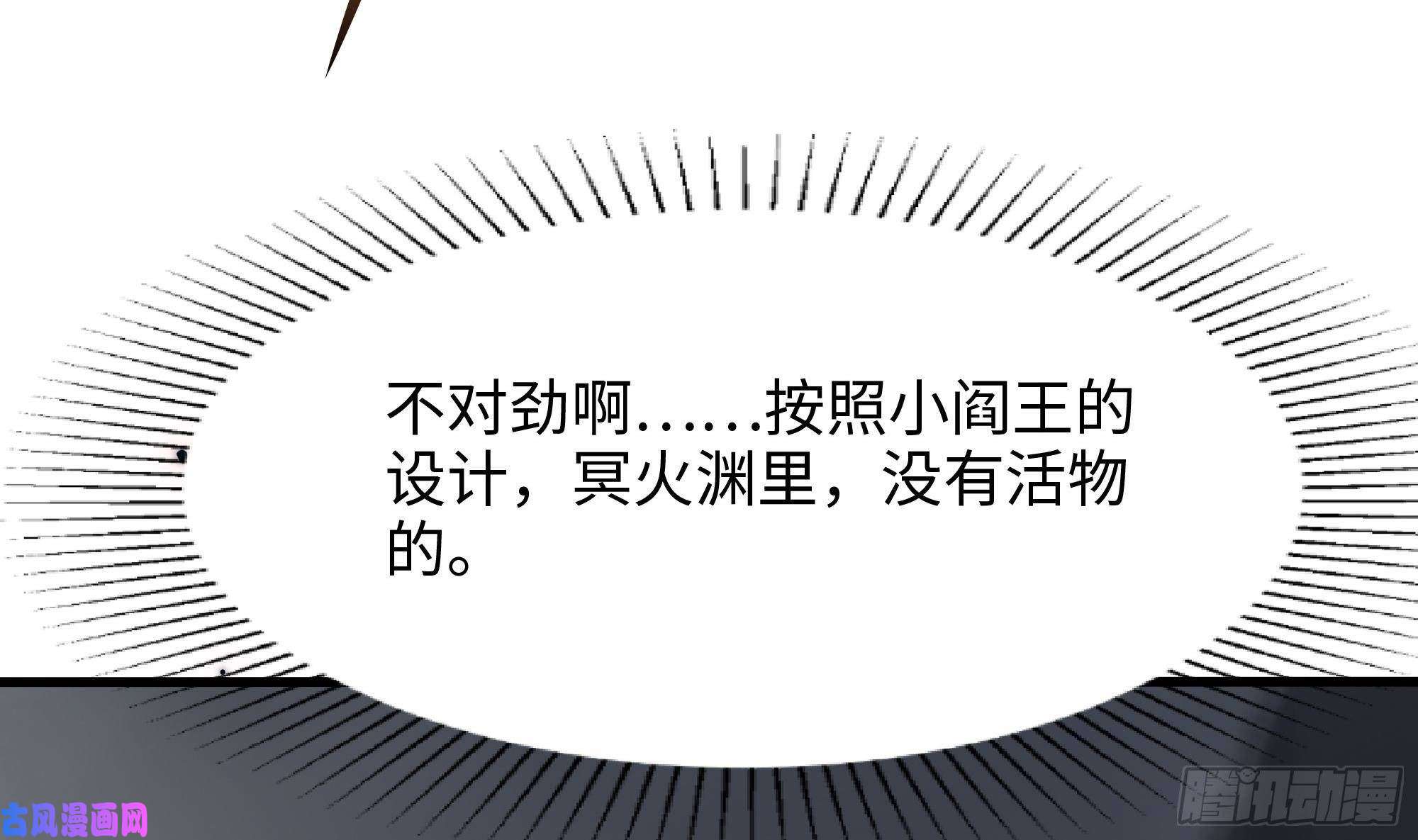 我在地府开后宫第40话 每次变身都要脱衣服吗