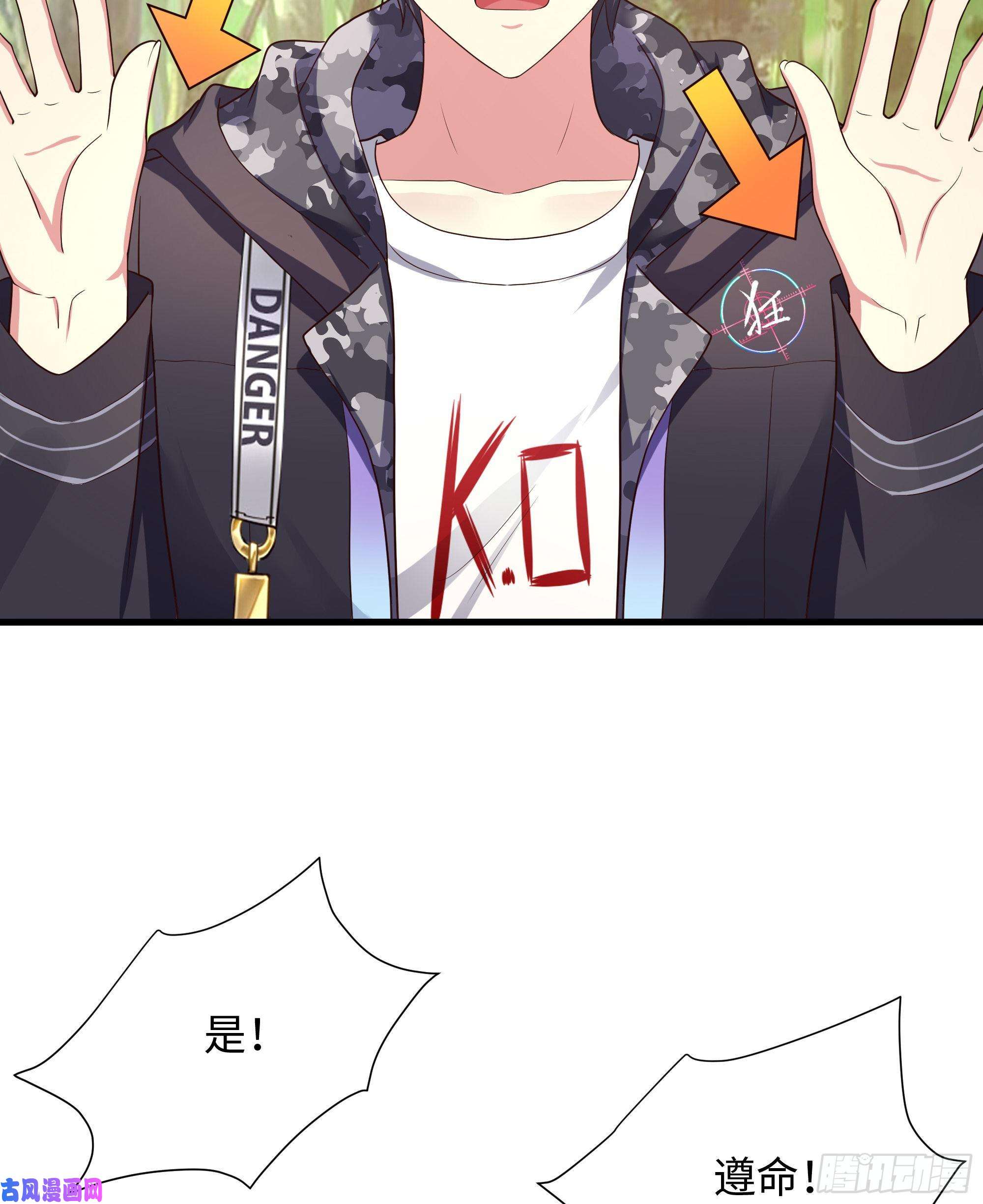 我在地府开后宫第40话 每次变身都要脱衣服吗
