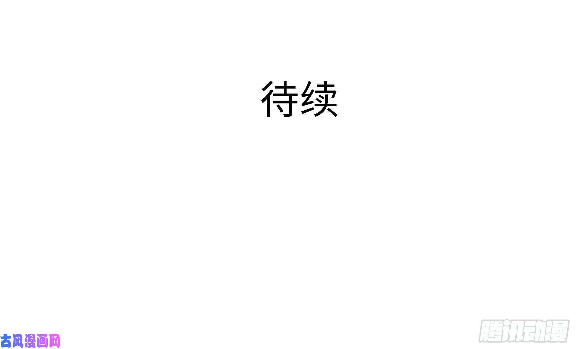 我在地府开后宫第40话 每次变身都要脱衣服吗