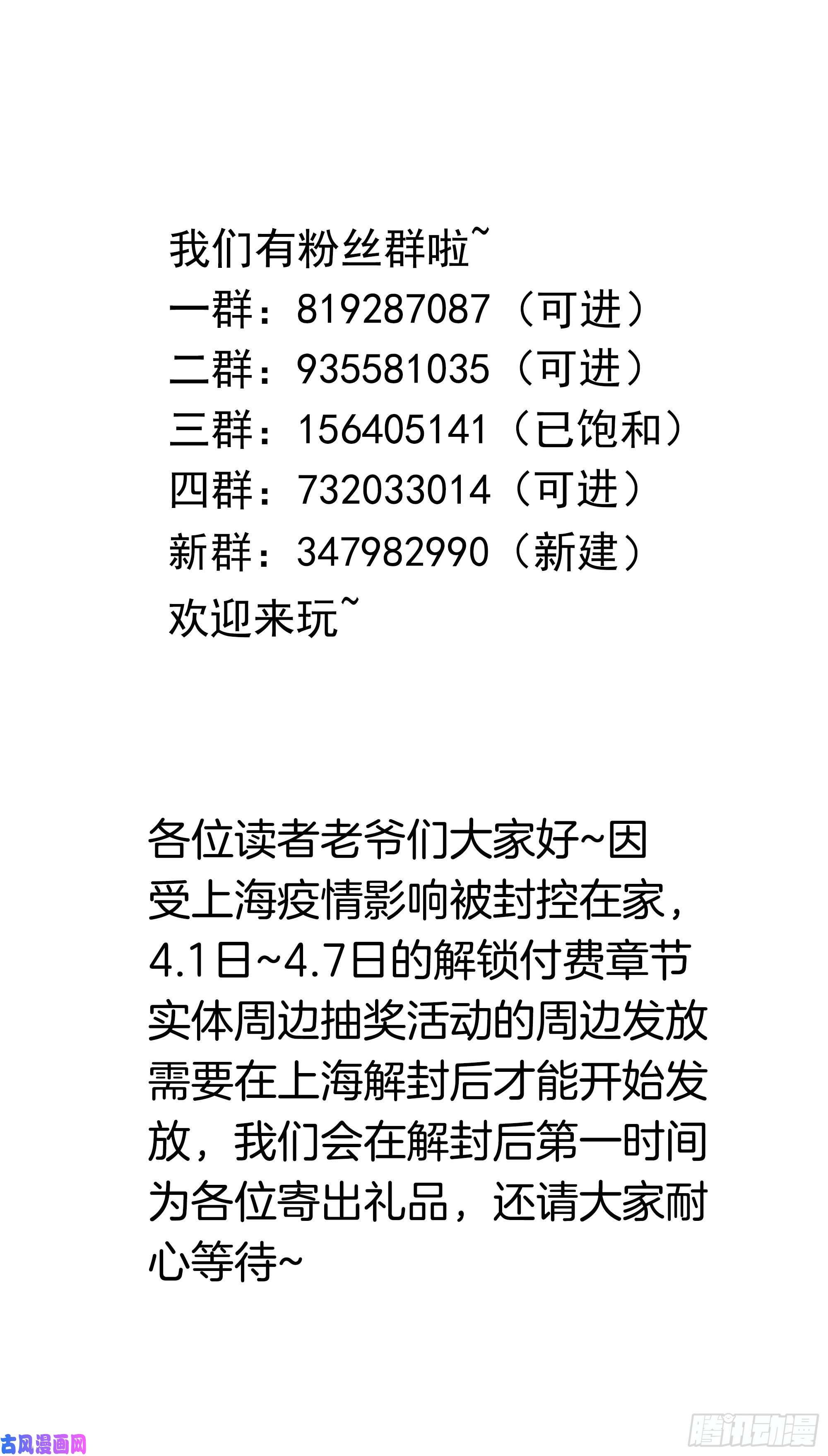 我在地府开后宫第40话 每次变身都要脱衣服吗