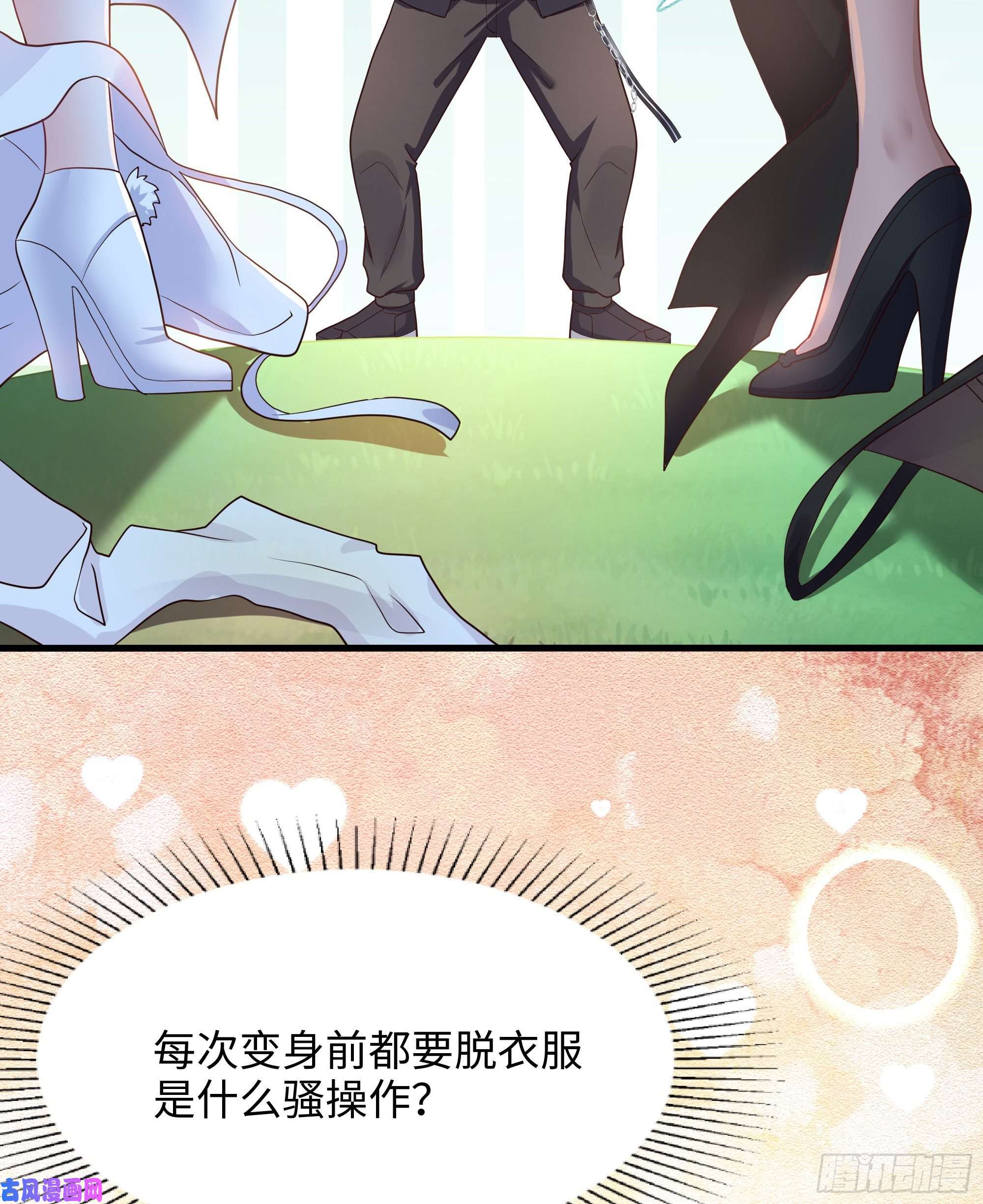 我在地府开后宫第40话 每次变身都要脱衣服吗