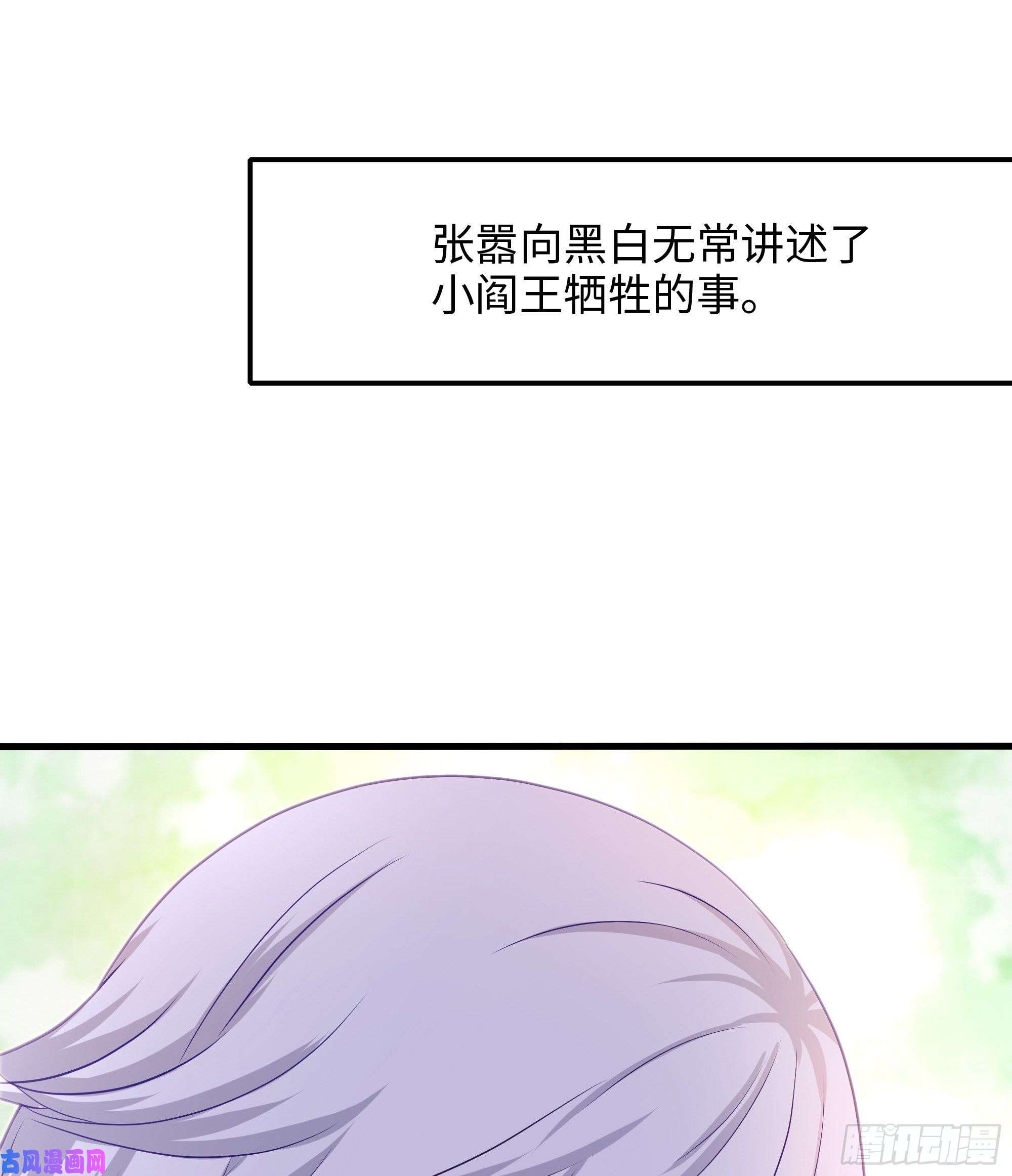 我在地府开后宫第40话 每次变身都要脱衣服吗