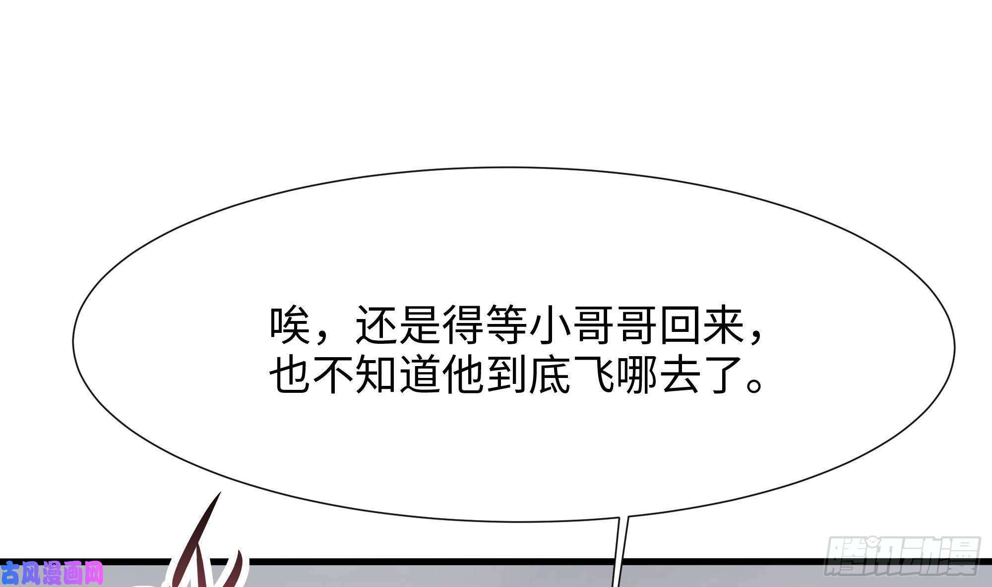 我在地府开后宫第40话 每次变身都要脱衣服吗