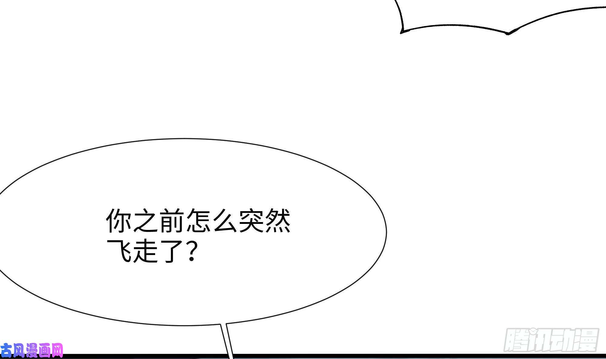 我在地府开后宫第40话 每次变身都要脱衣服吗