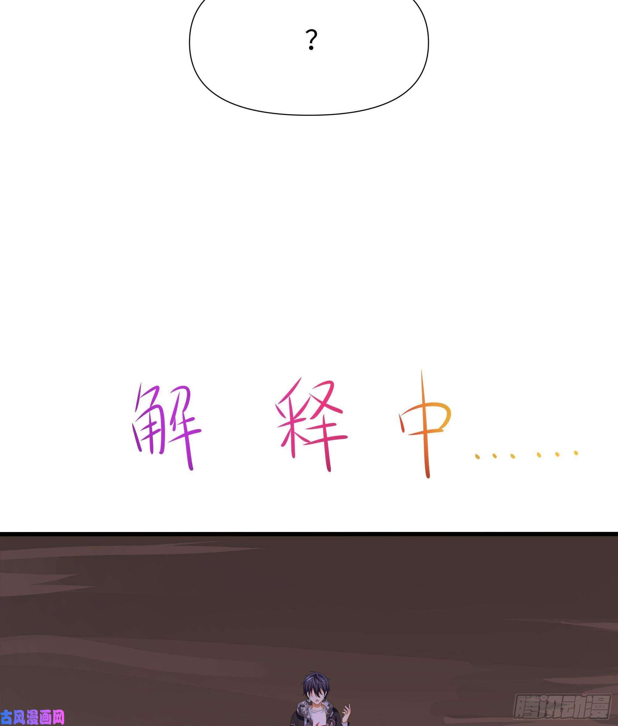 我在地府开后宫第40话 每次变身都要脱衣服吗