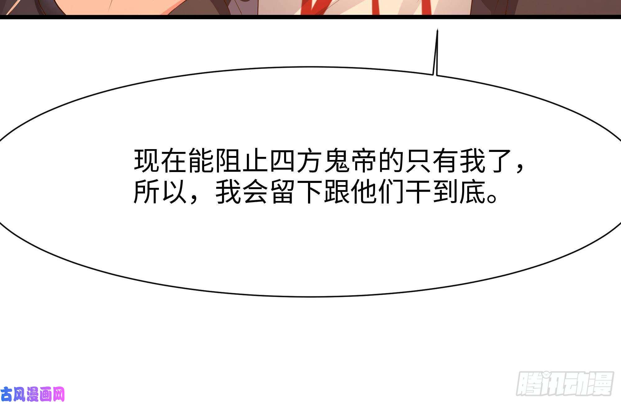 我在地府开后宫第40话 每次变身都要脱衣服吗