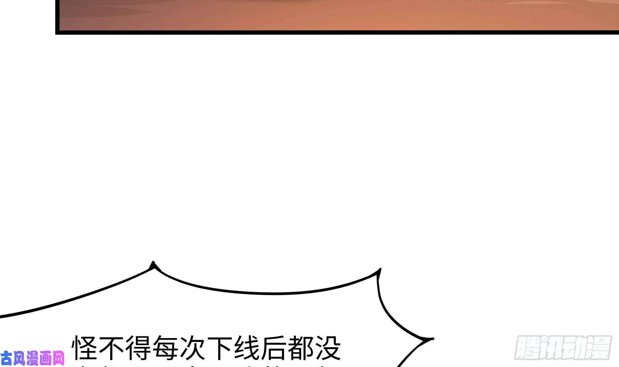 我在地府开后宫第40话 每次变身都要脱衣服吗