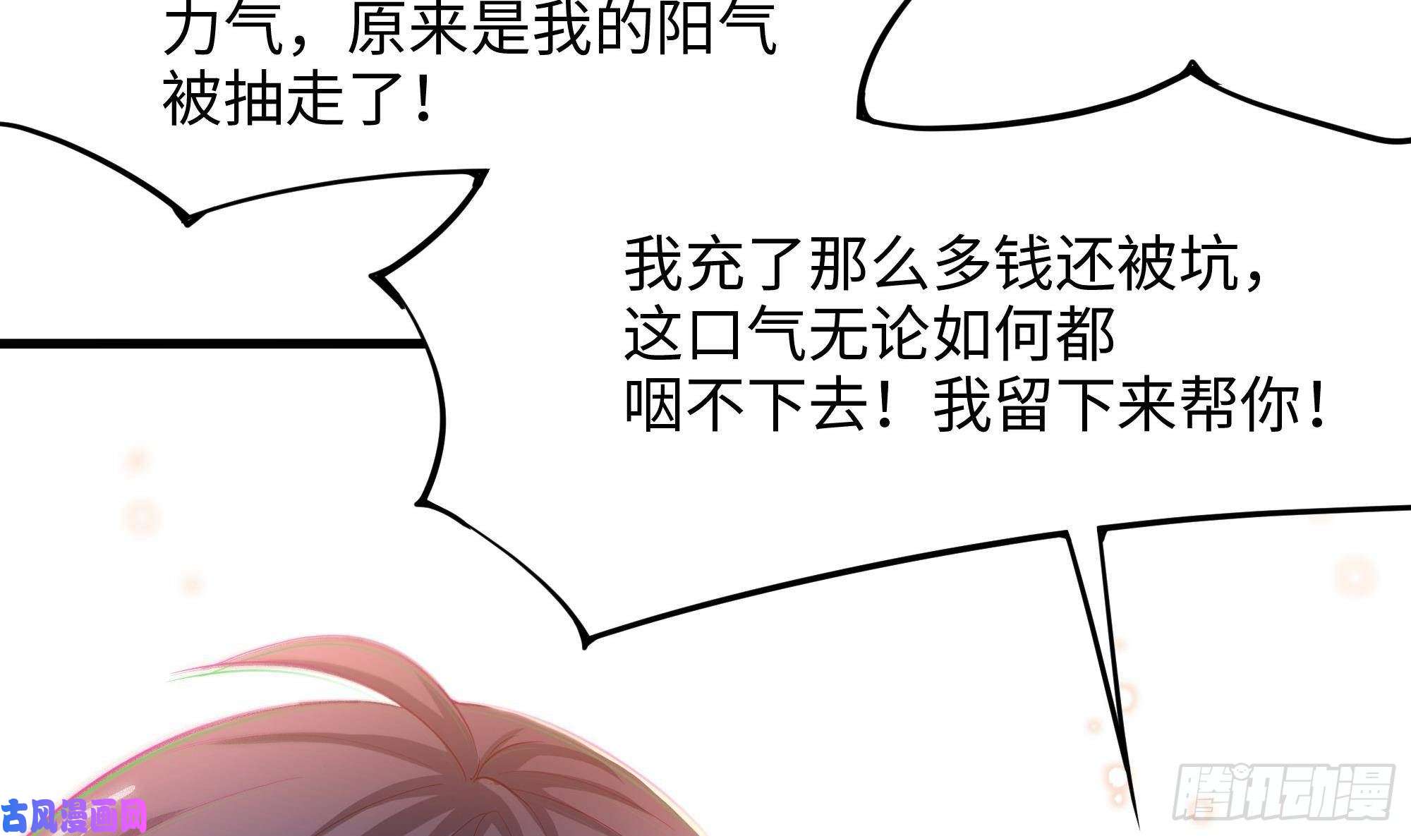 我在地府开后宫第40话 每次变身都要脱衣服吗